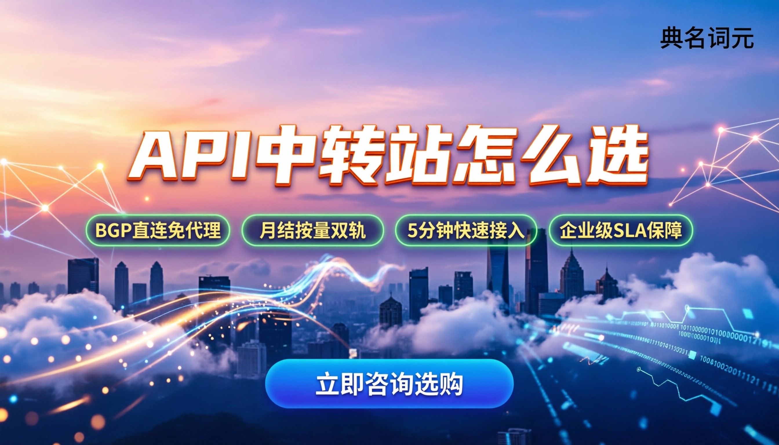 API中转站怎么使用:接入配置详解与今年平台怎么选