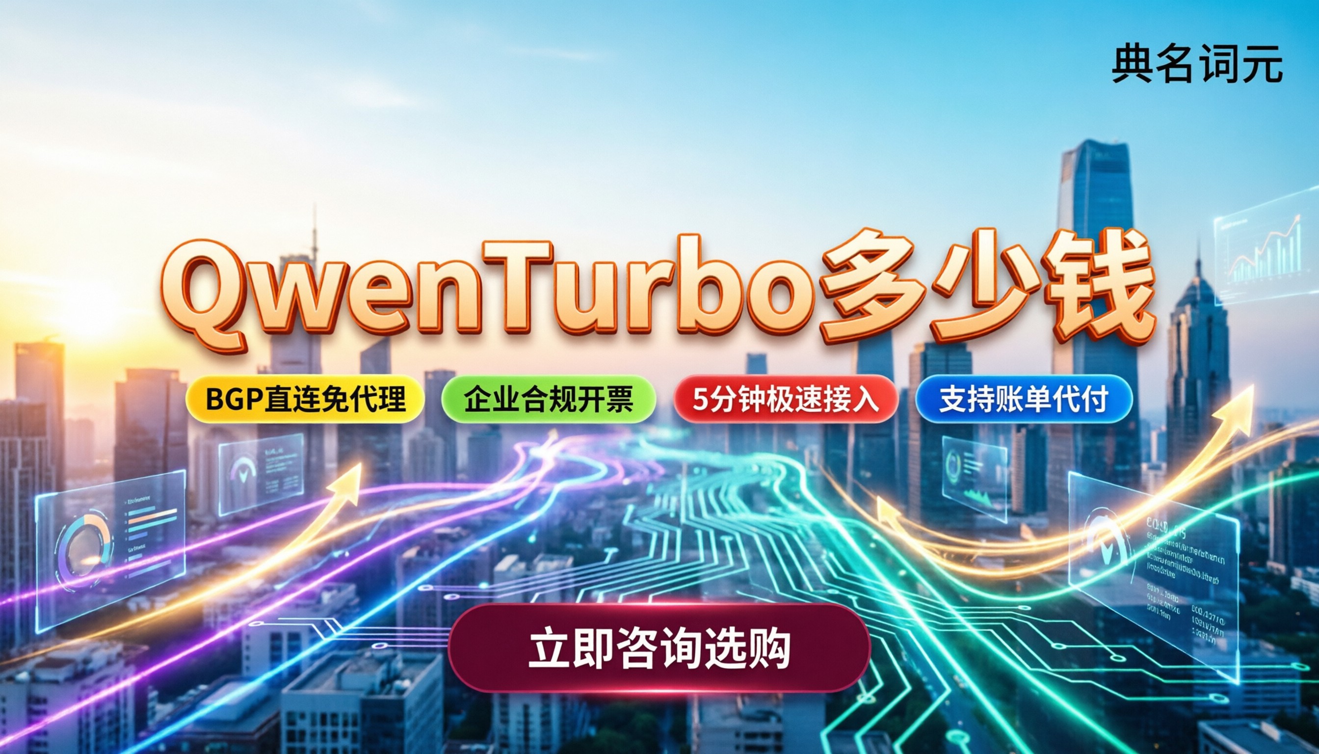 QwenTurbo多少钱:API中转平台怎么选
