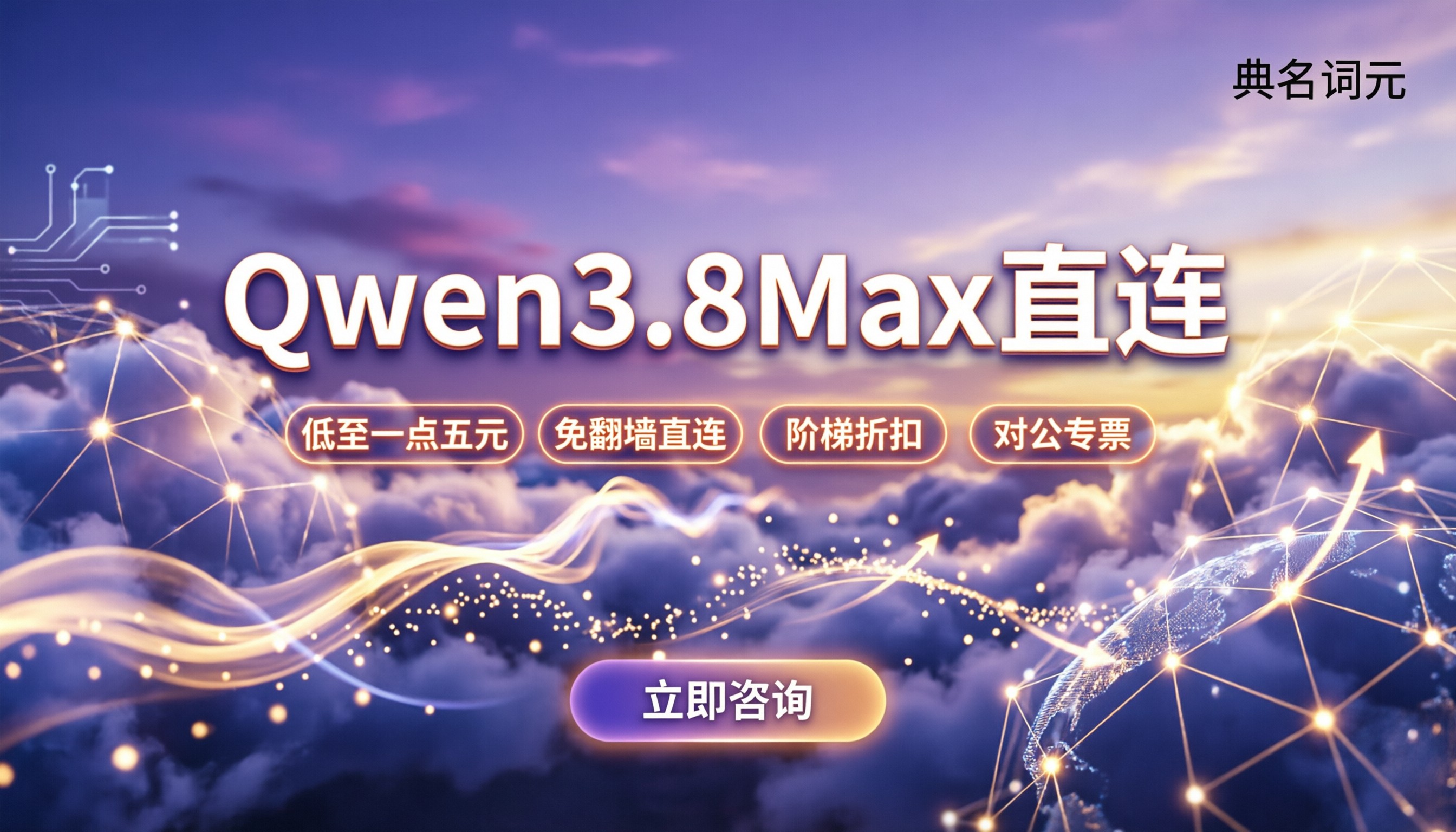 qwen3.8-max价格多少：输入12元？接入平台怎么