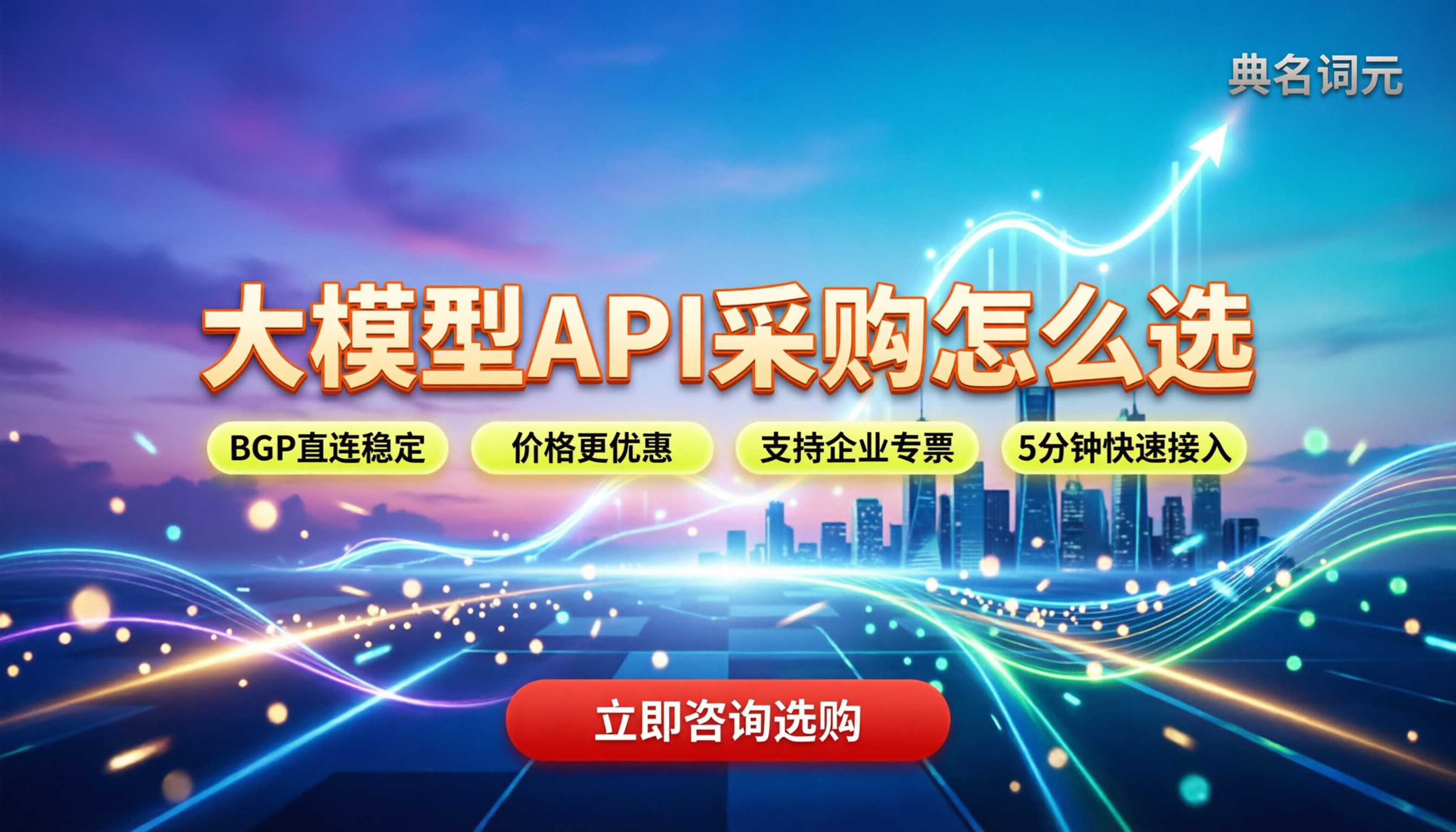 通义千问vs文心一言价格对比:个人与API怎么选