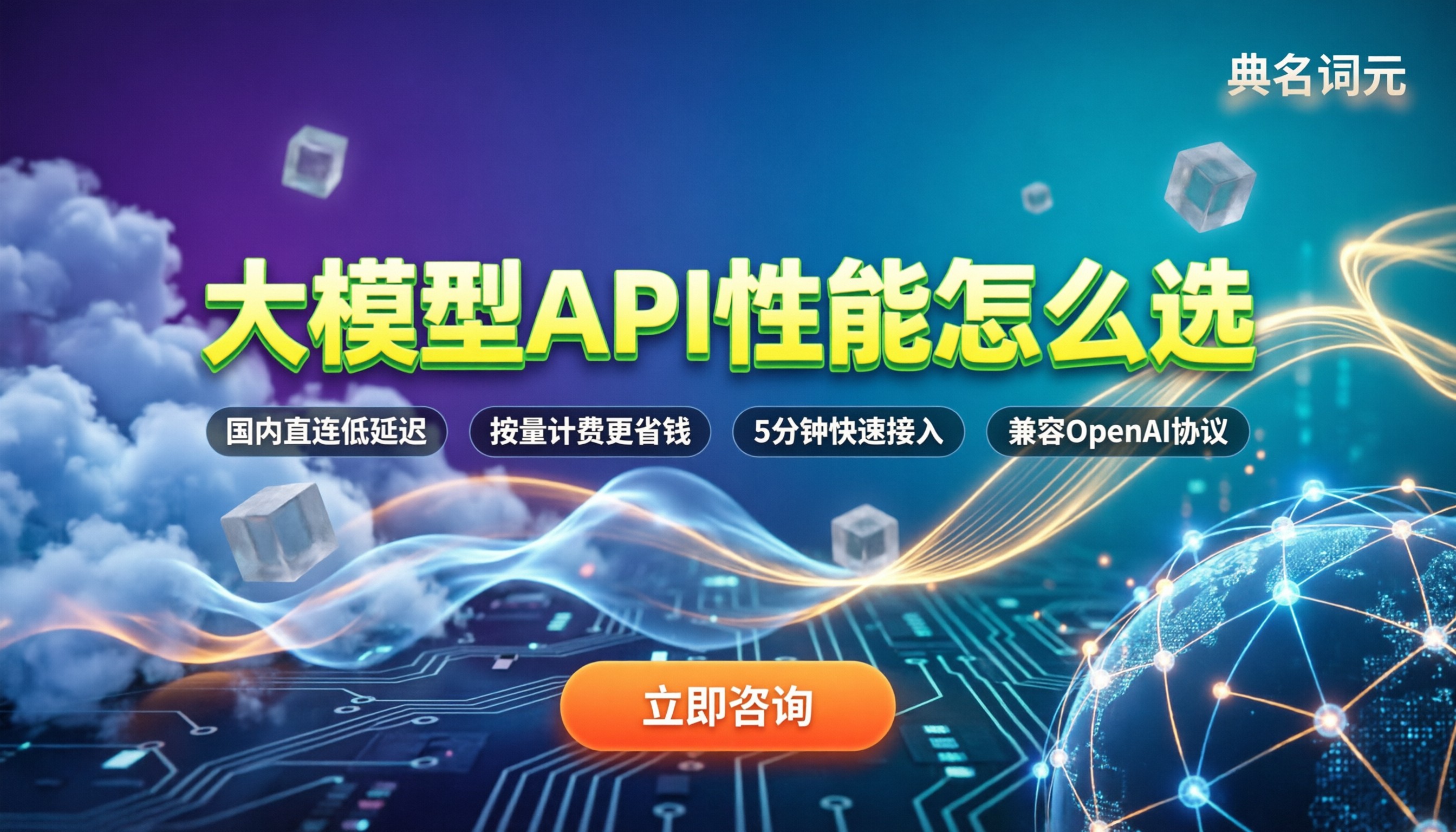 大模型API性能怎么选：今年各家中转对比