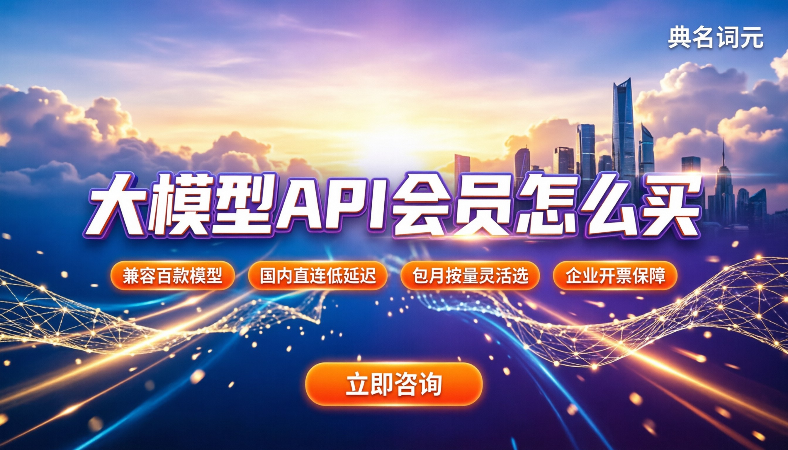 大模型api会员怎么买:按量调用还是订阅包月更划算