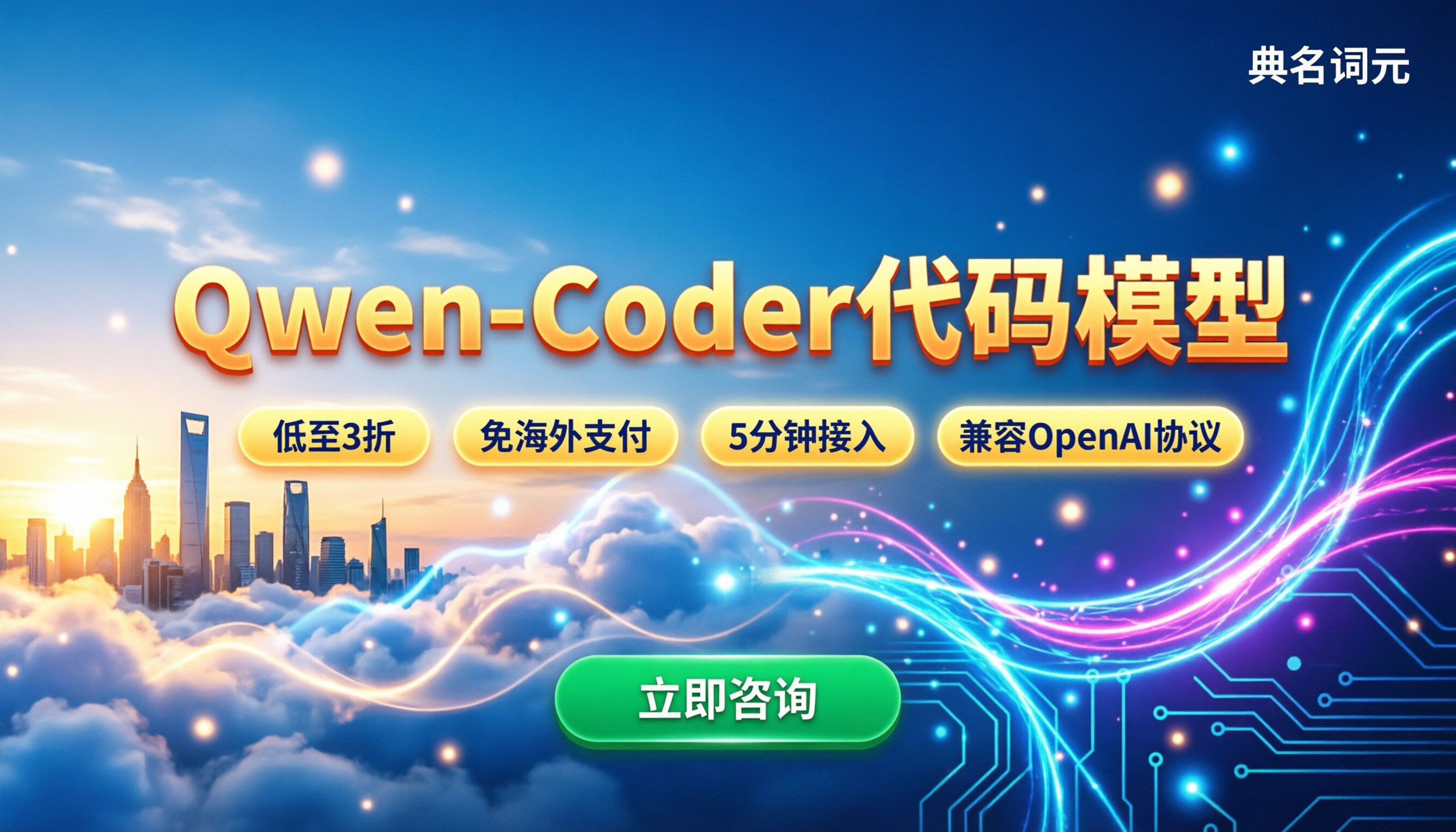 Qwen-Coder代码模型收费：哪家API最划算？