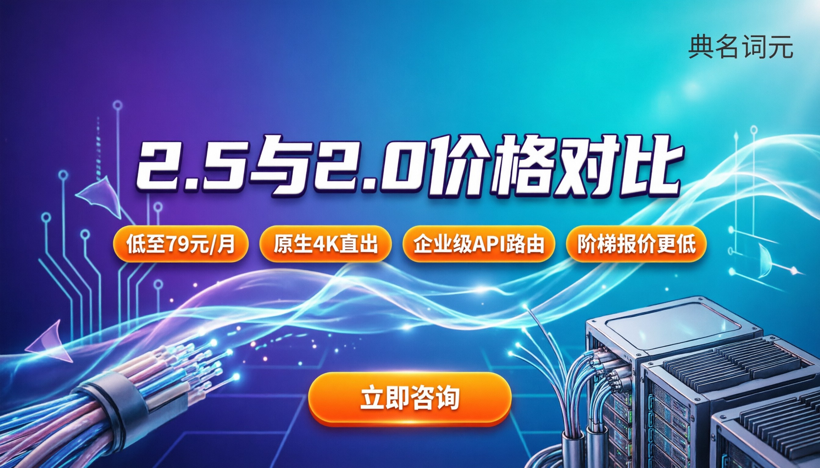 Seedance2.5和Seedance2.0价格对比：