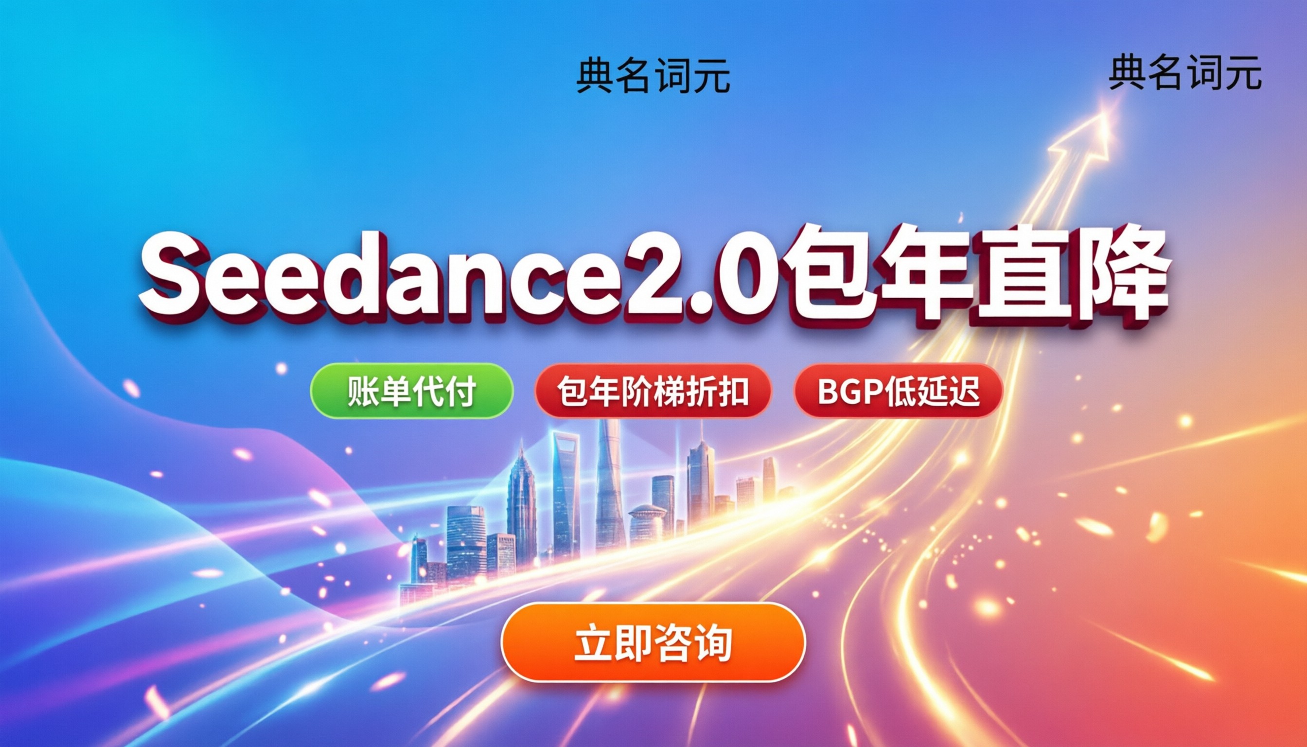Seedance2.0一年价格:今年选哪家平台最划算?