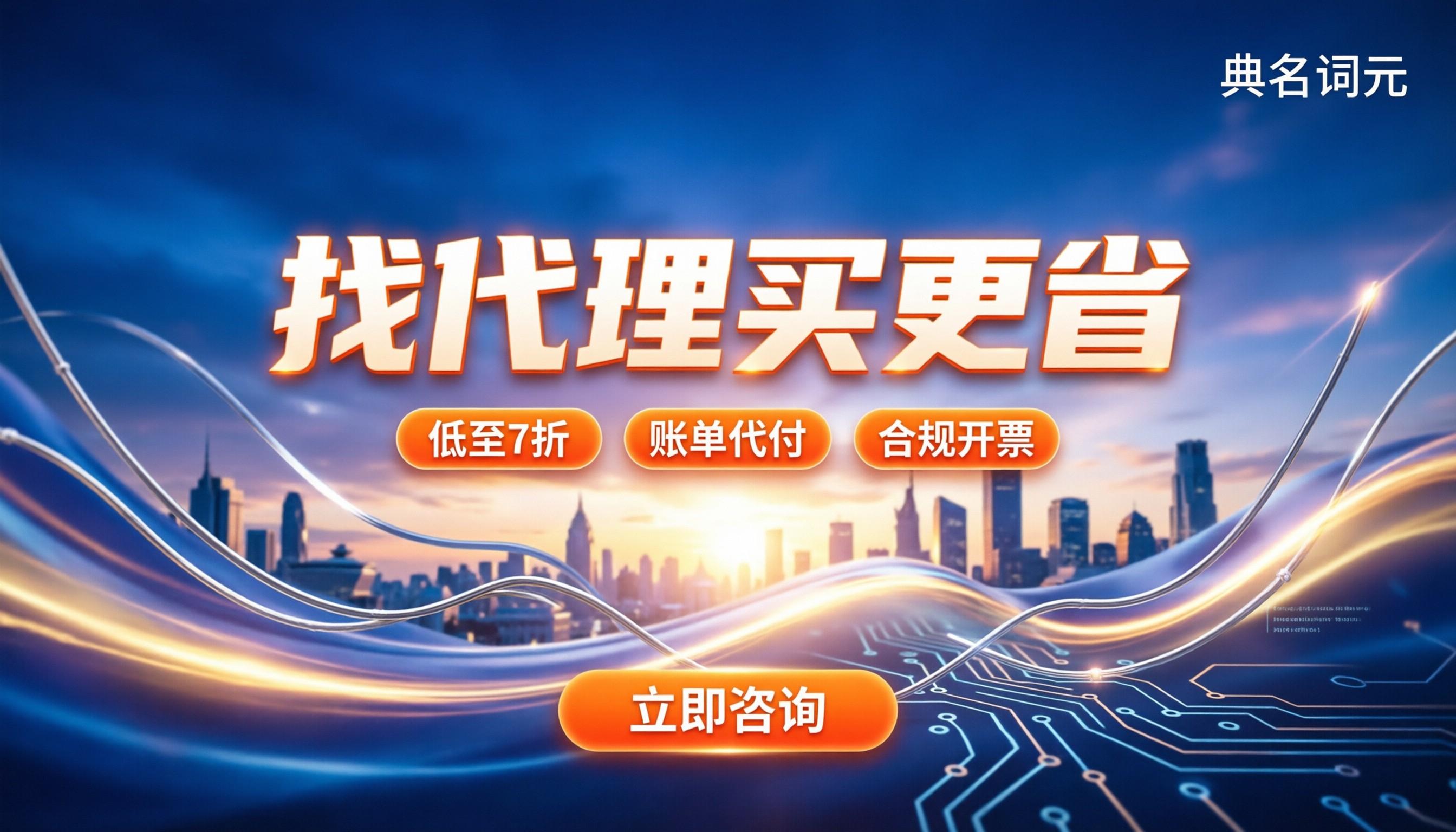 Seedance2.5计费标准：最新报价，找代理买更省？