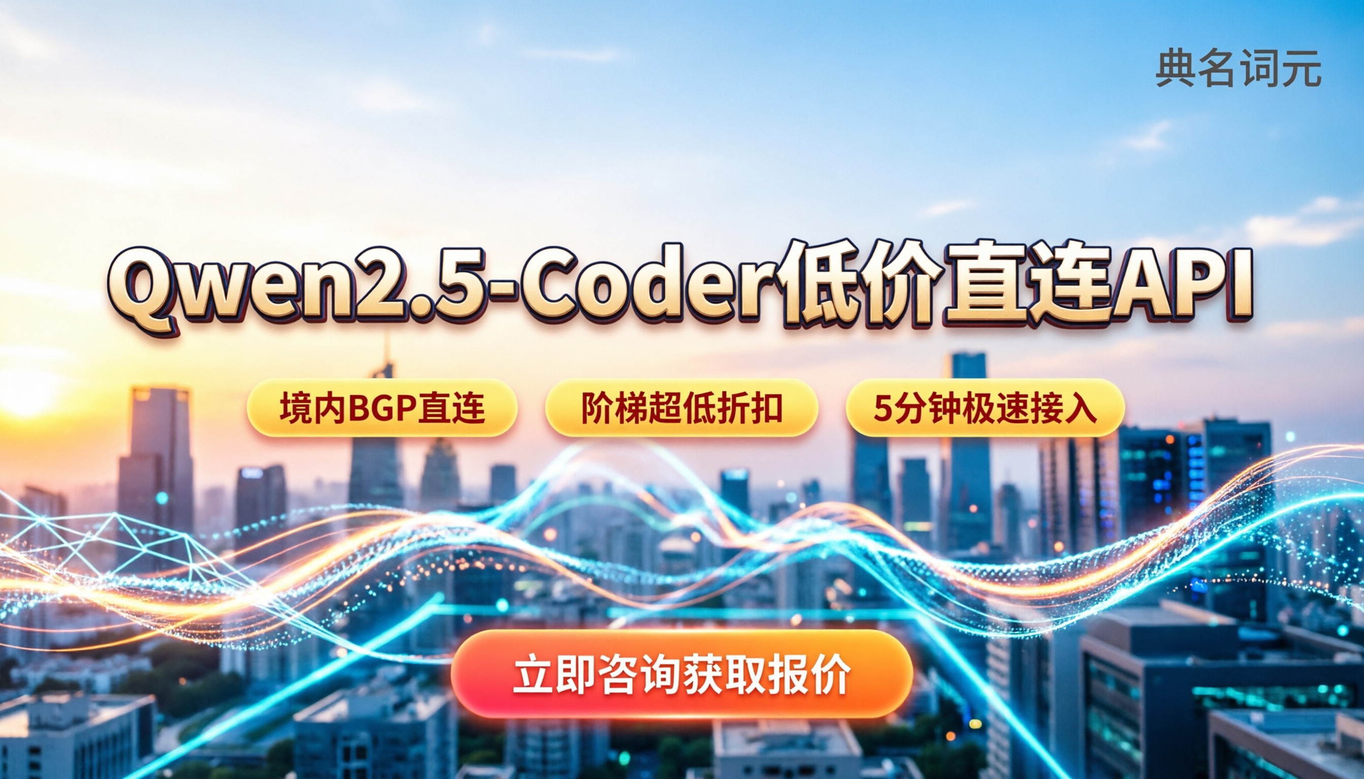 Qwen2.5-Coder收费标准：国内直连API怎么选
