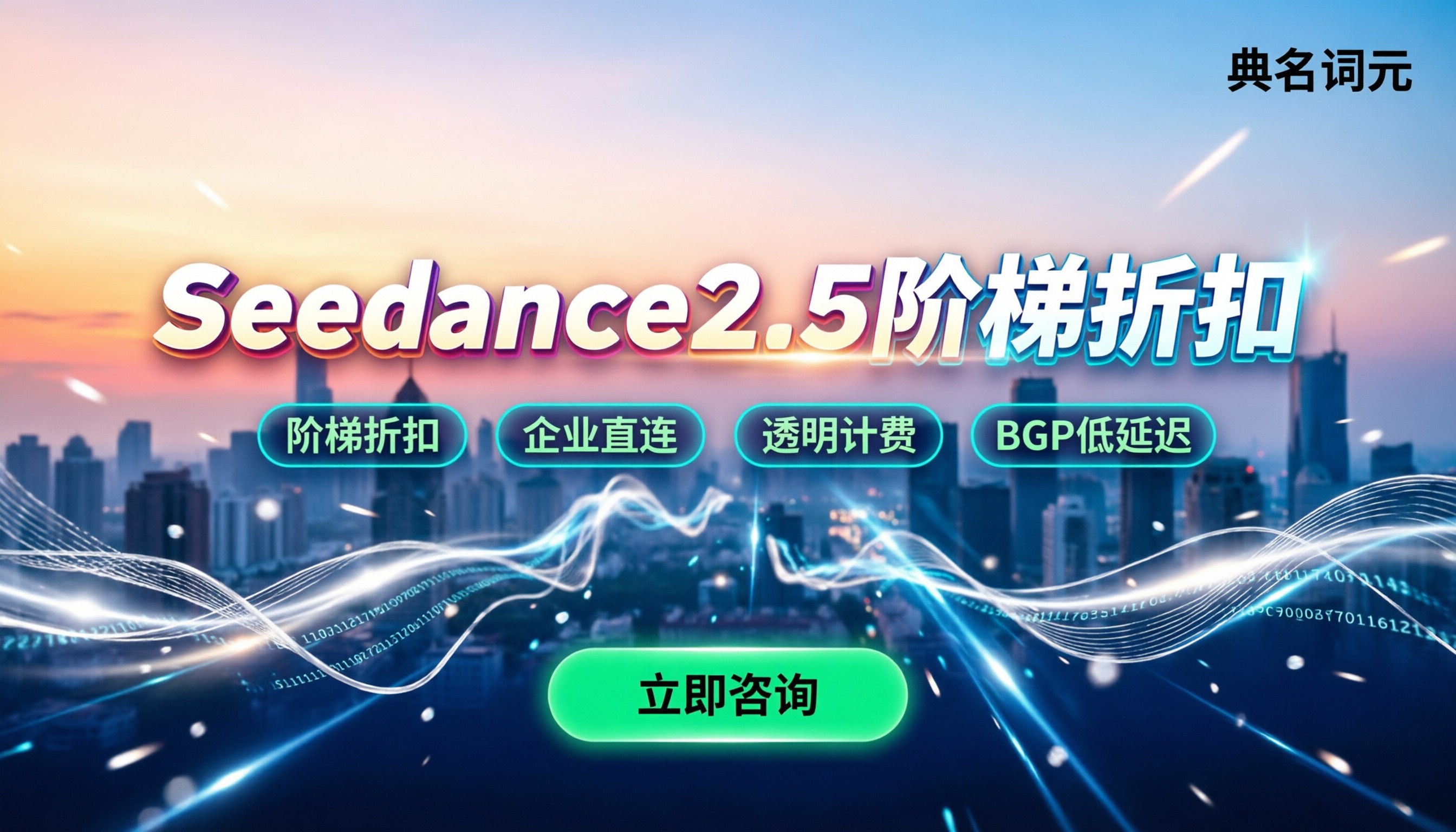 Seedance2.5多少钱：官方定价多少？低价中转怎么