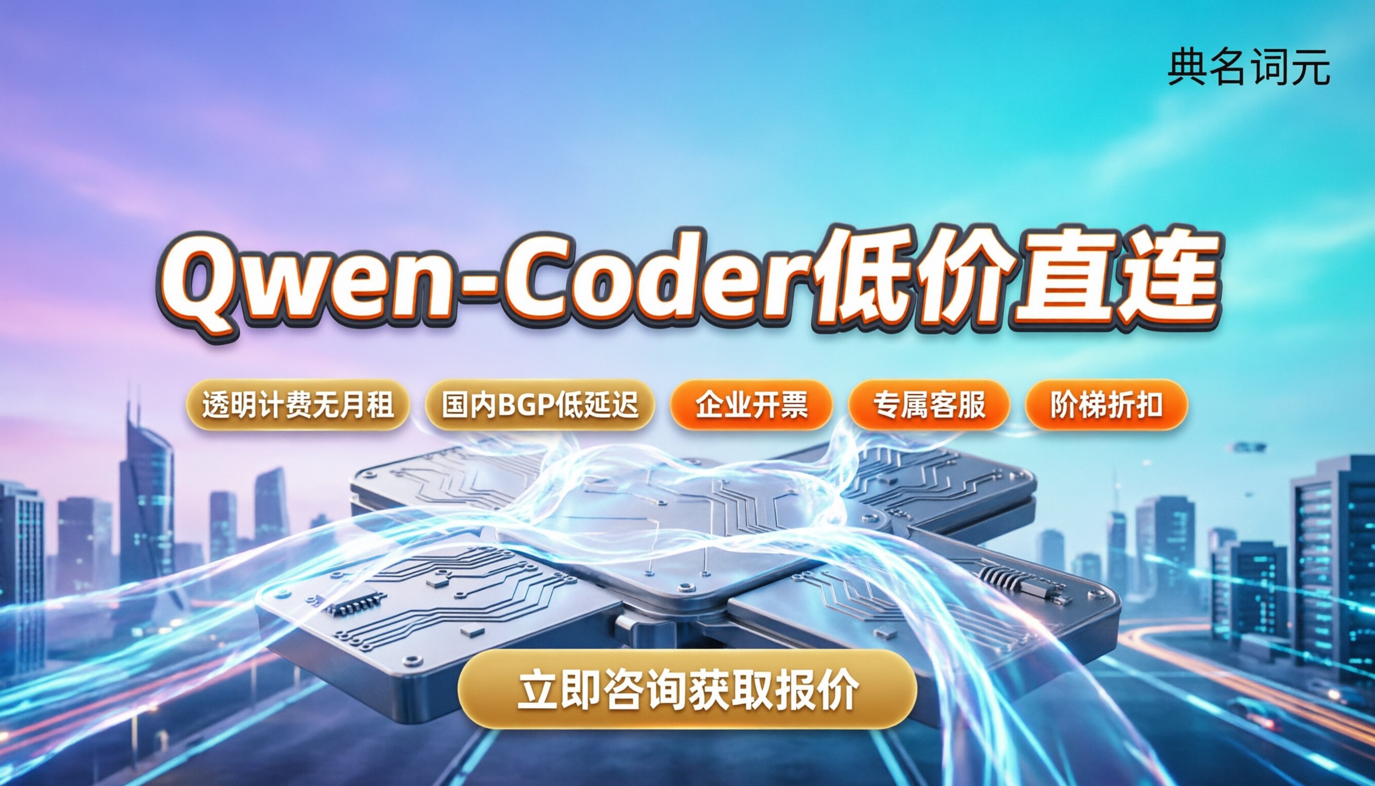 Qwen-Coder最新价格：国内API中转渠道怎么选？