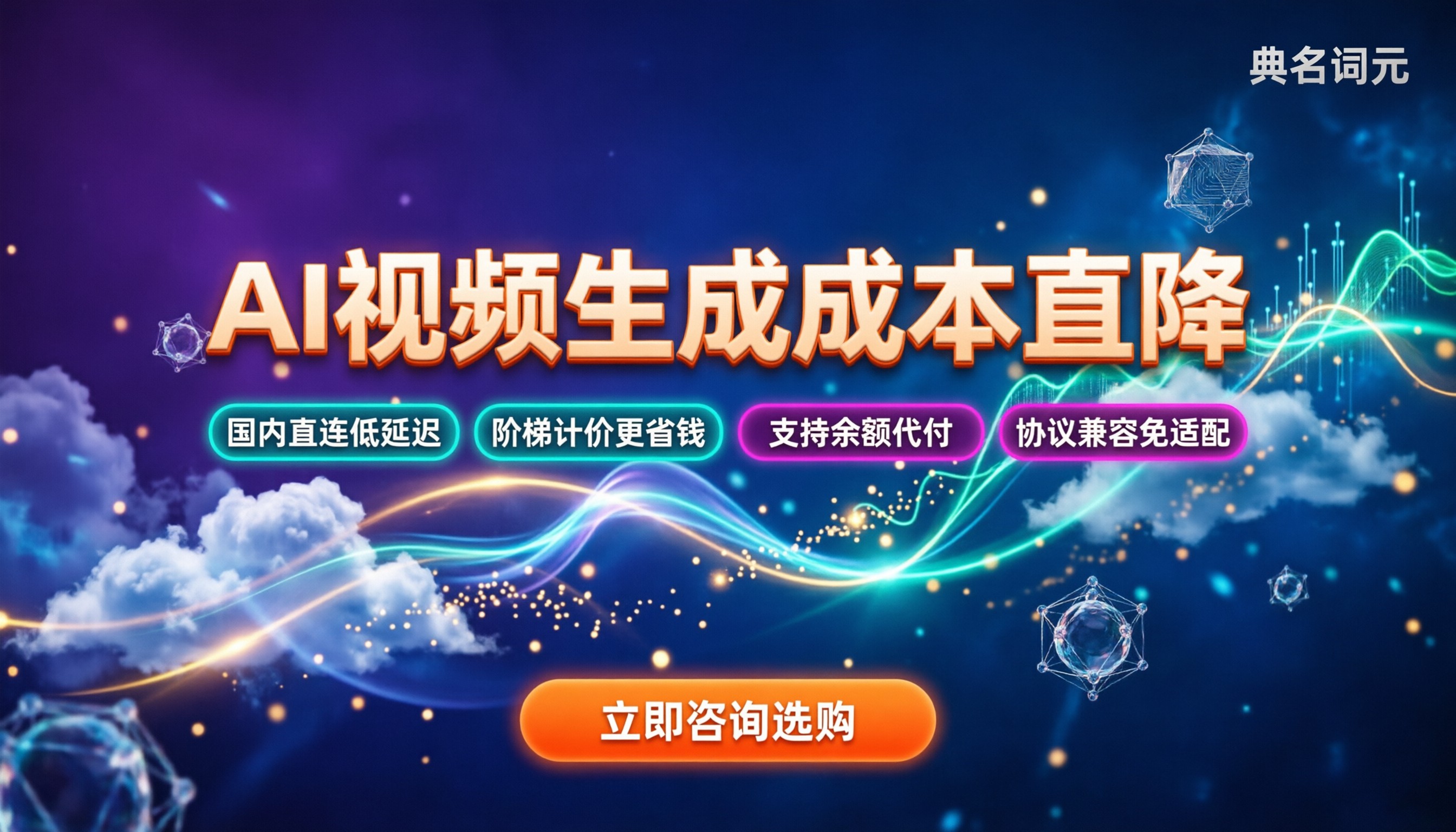 Seedance2.51080P单条成本:代理渠道怎么选