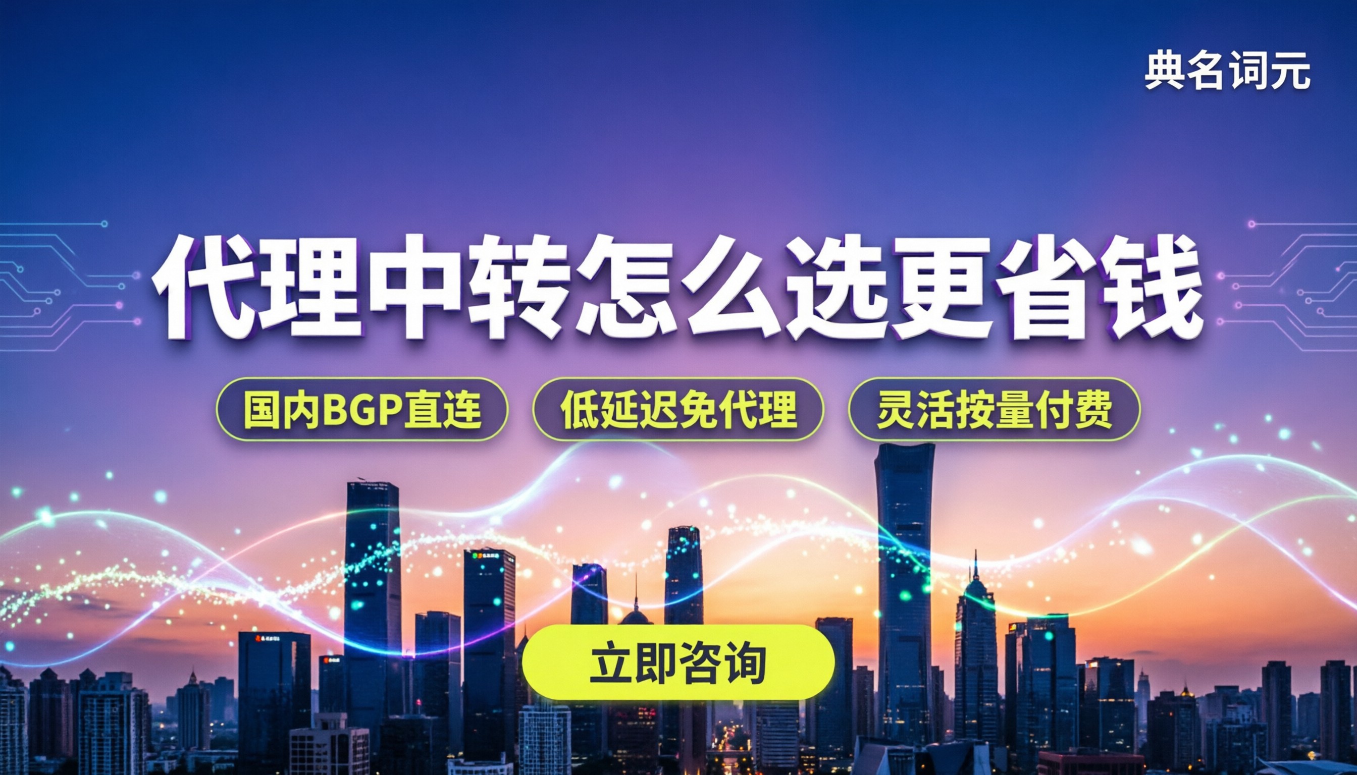 Seedance2.5按量付费价格：代理中转怎么选更省钱