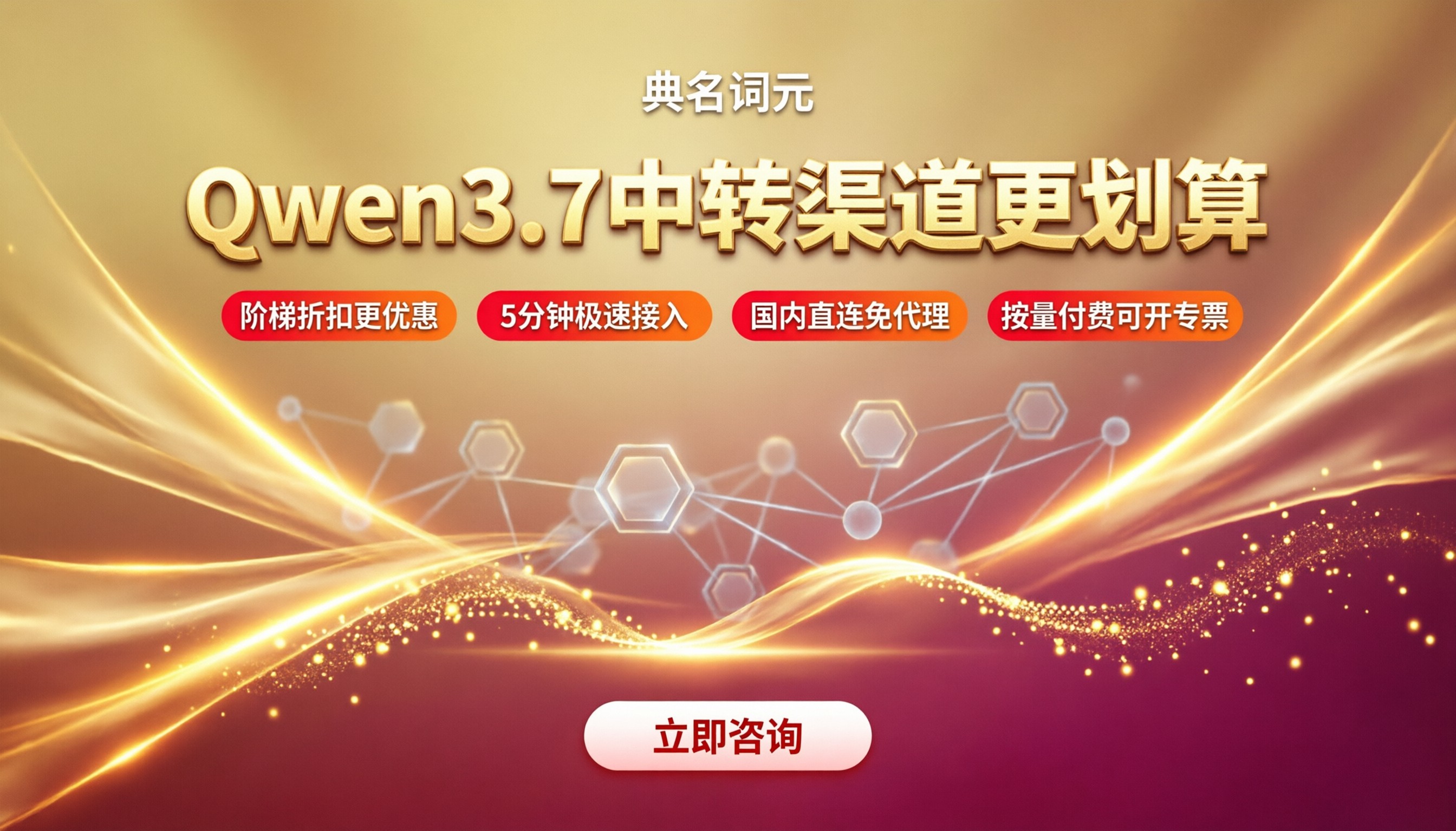 阿里云Qwen3.7报价：API中转渠道怎么选更划算