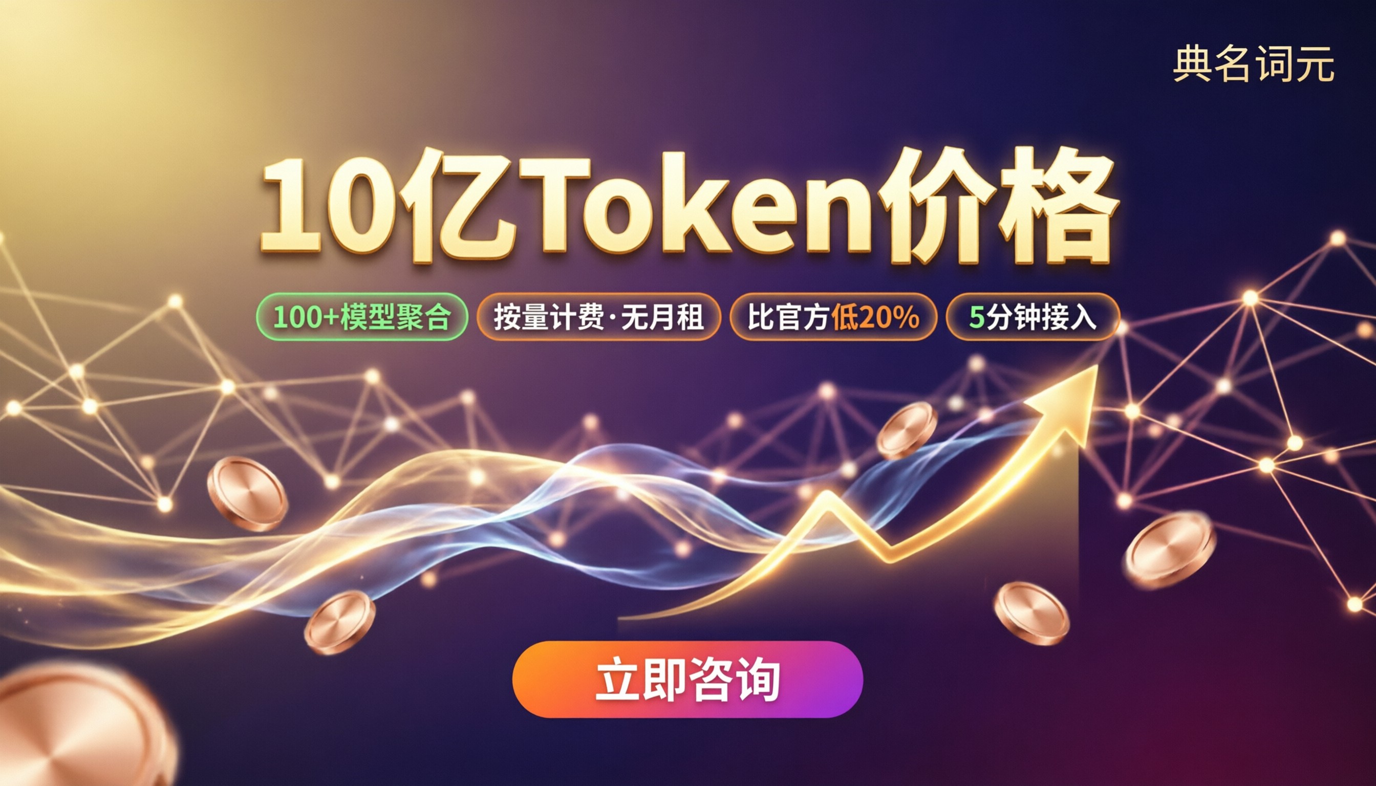 10亿token价格:API中转怎么选?
