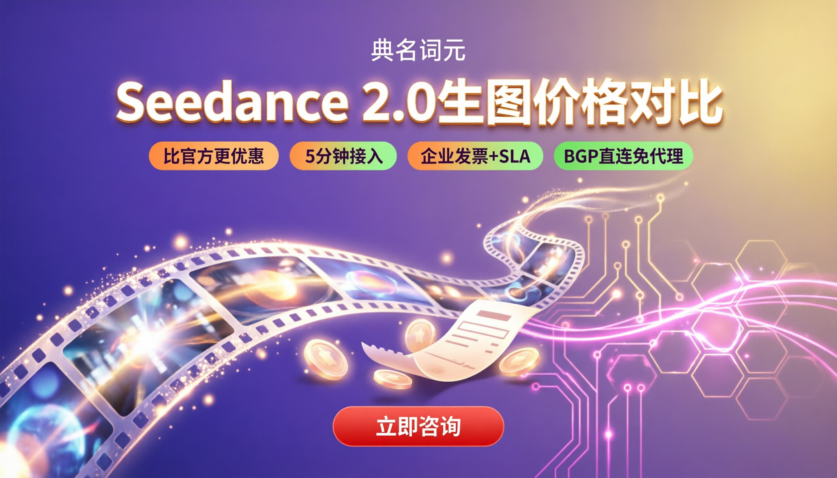 seedance2.0生图价格：最新价格对比怎么选
