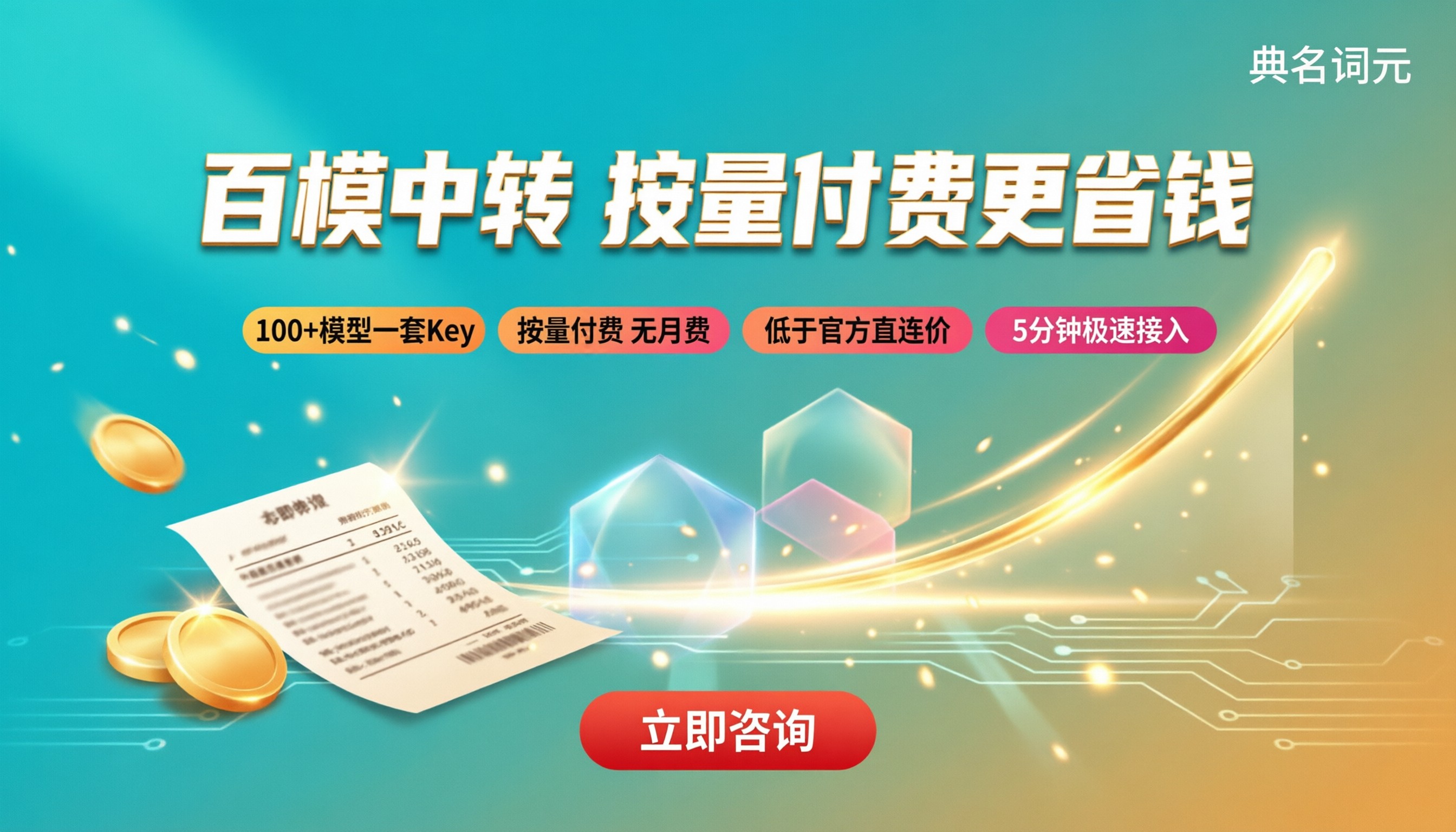 Qwen和讯飞星火价格对比:怎么选API更省钱?