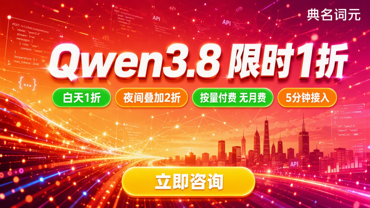 Qwen3.8折扣活动：API中转哪家更划算？