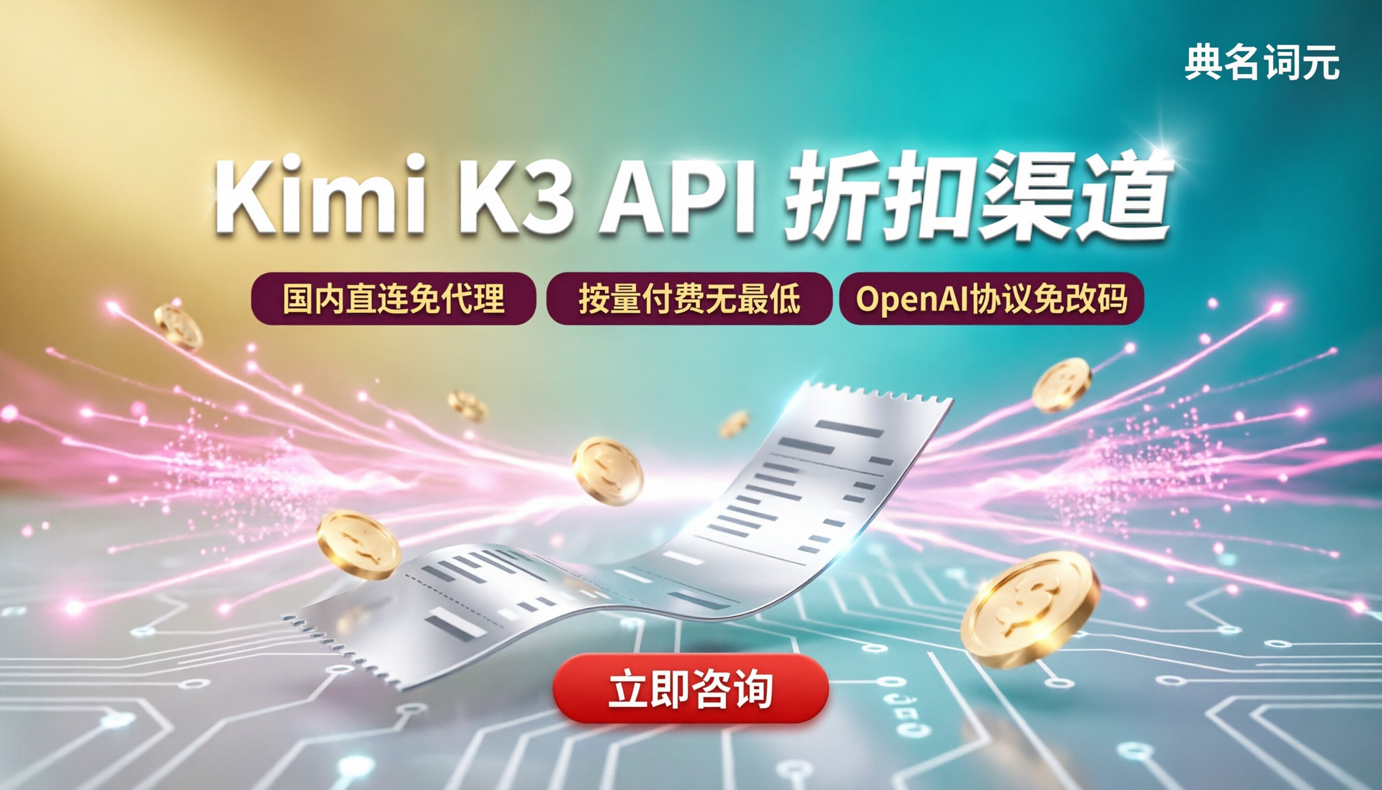 kimik3优惠活动价格:折扣渠道怎么选