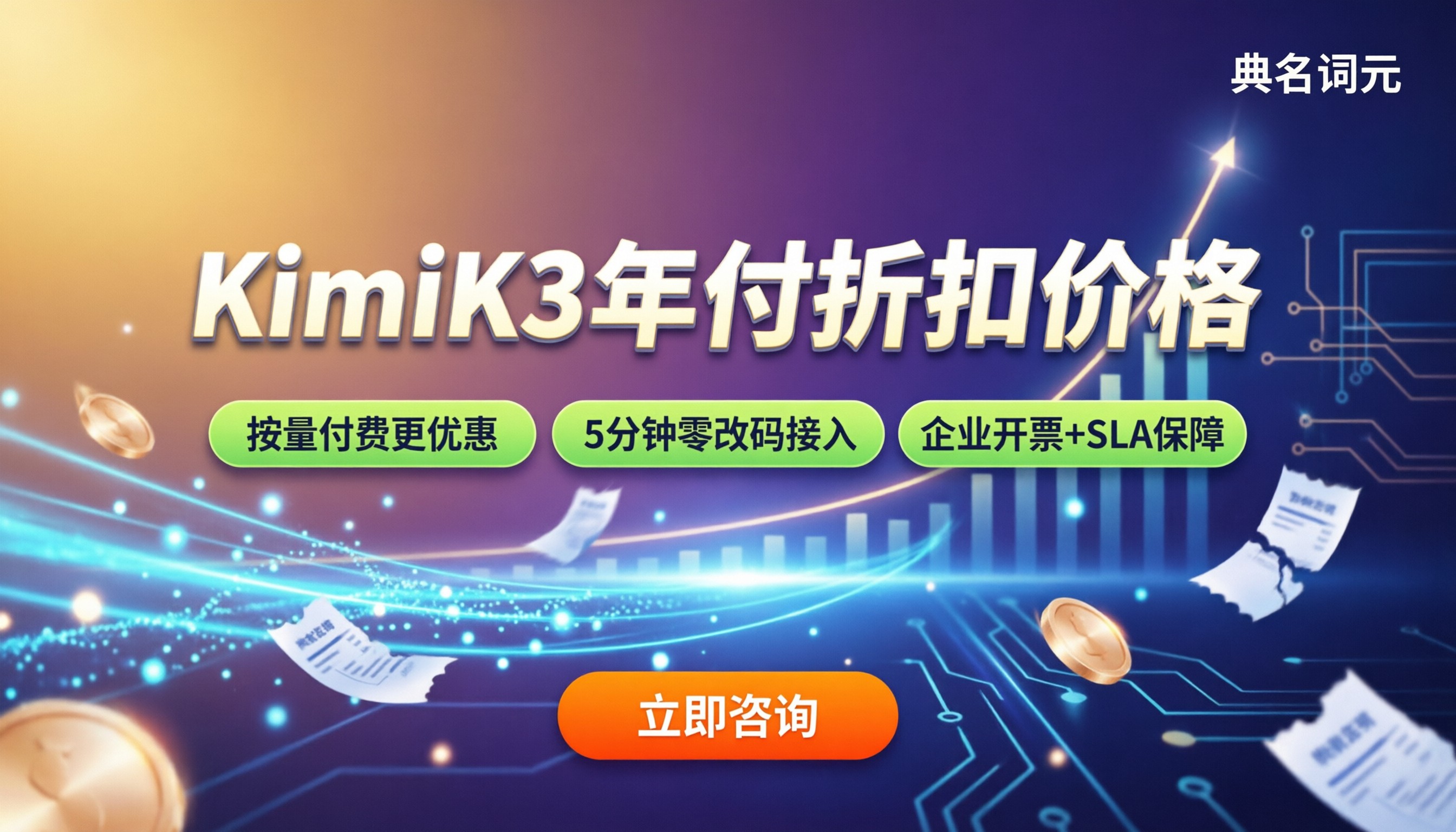 KimiK3年付折扣价格：选哪家更省？