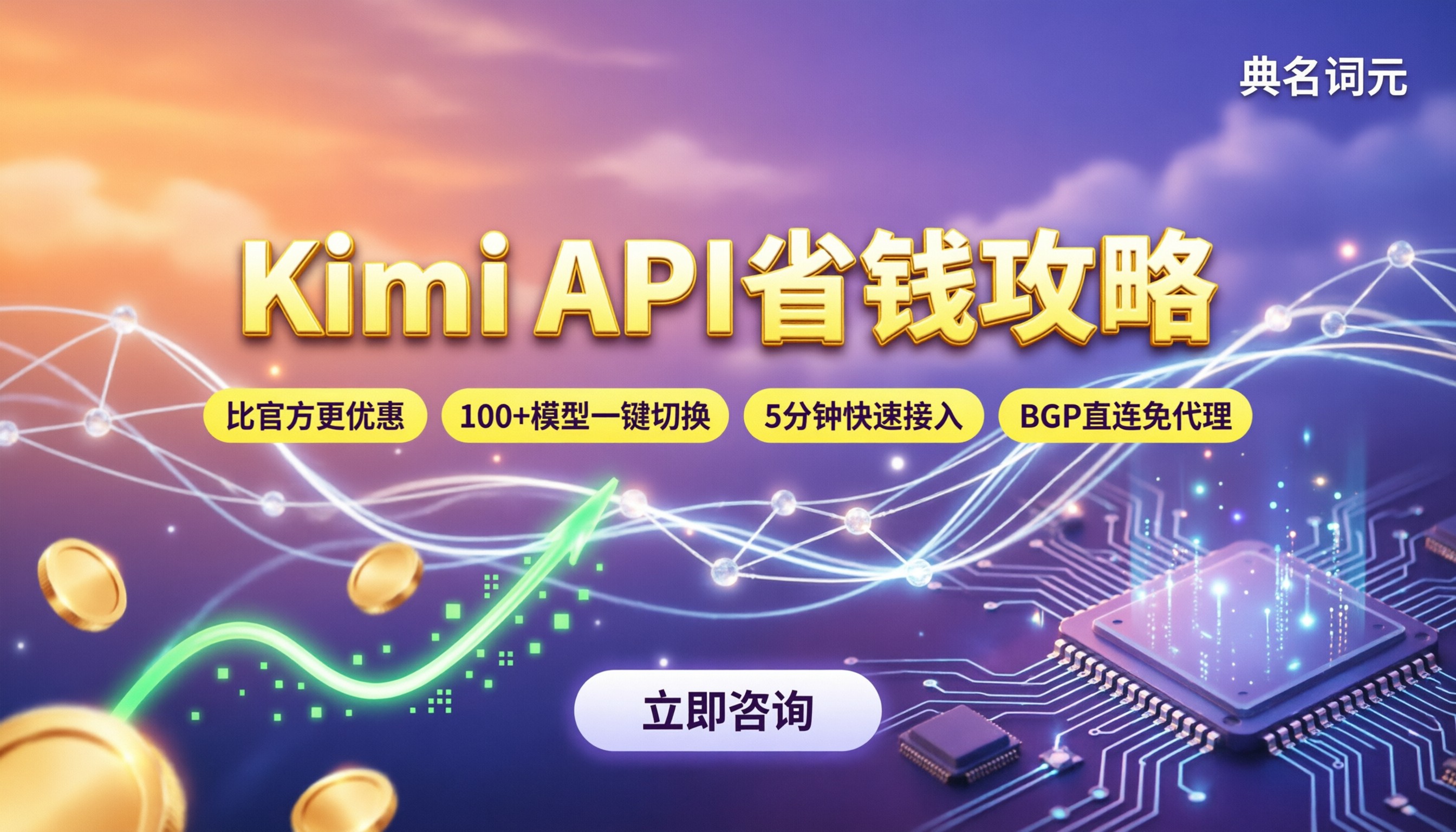 kimi的套餐价格?最新档位和API哪家划算