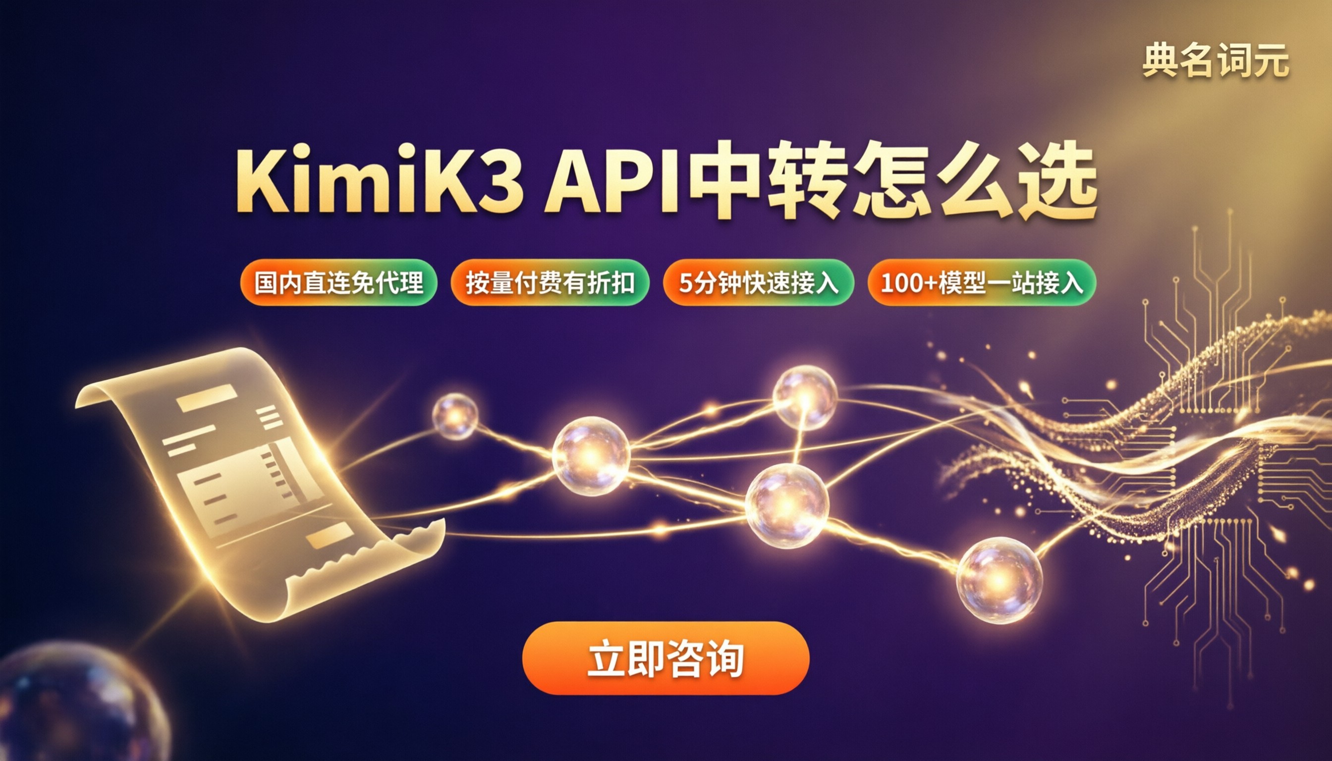KimiK3一年多少钱:API中转怎么选