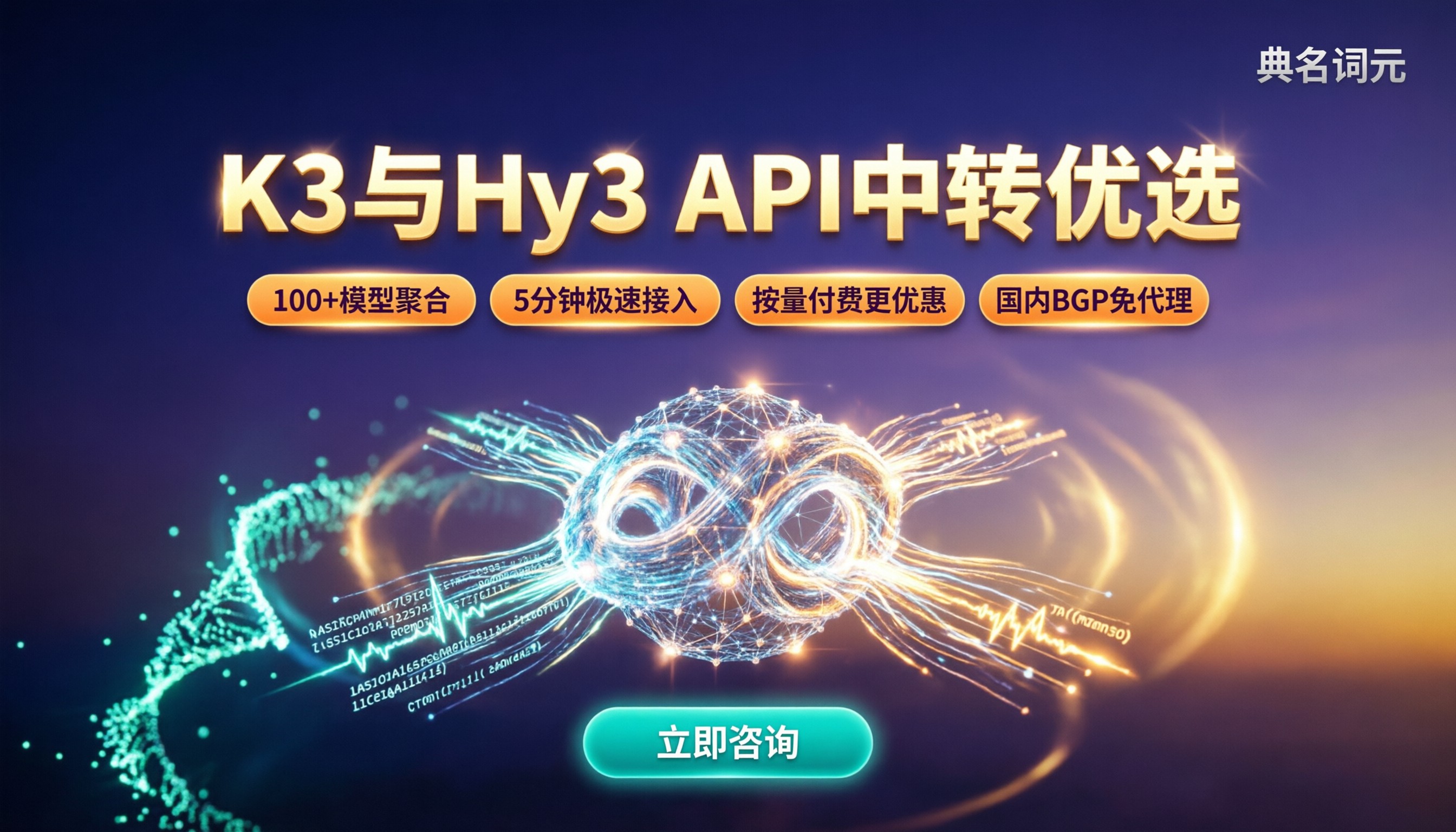 kimik3和hy3的区别:API中转怎么选