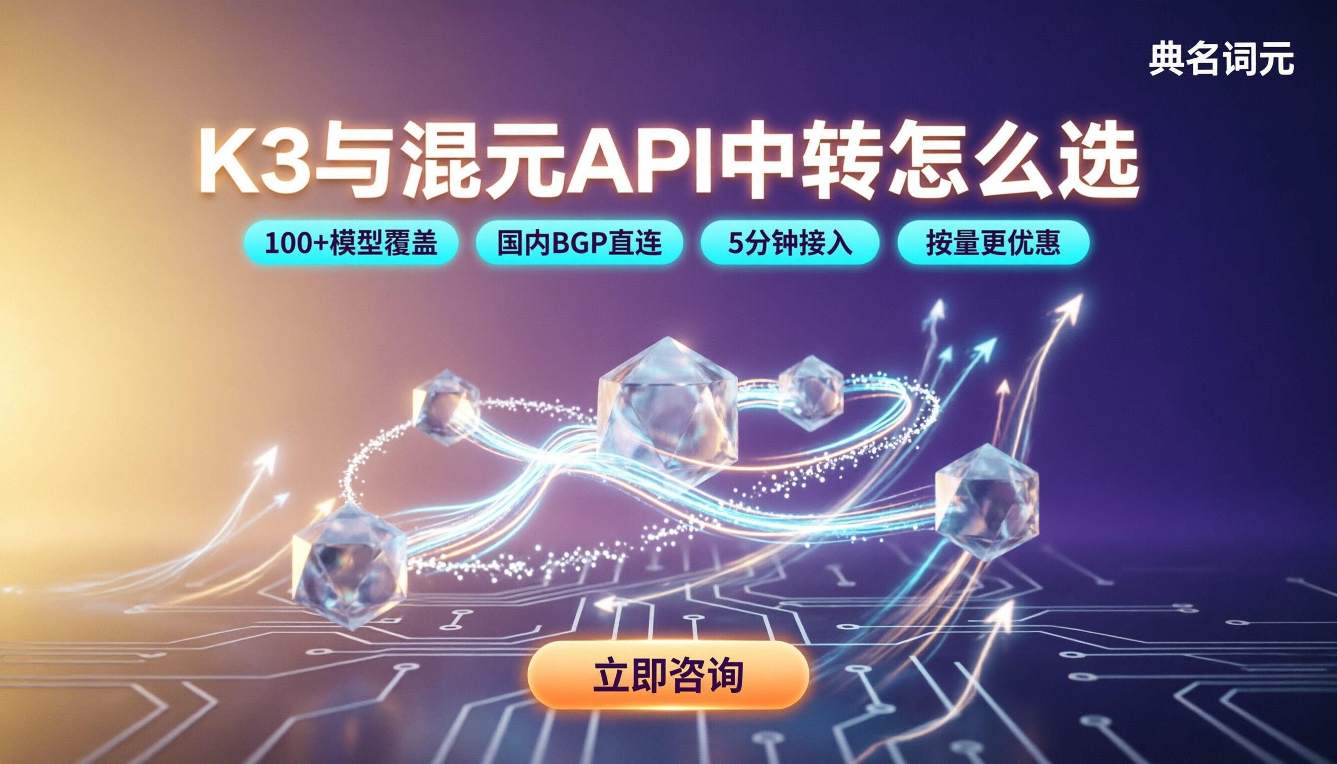 kimik3和混元的区别:API中转怎么选