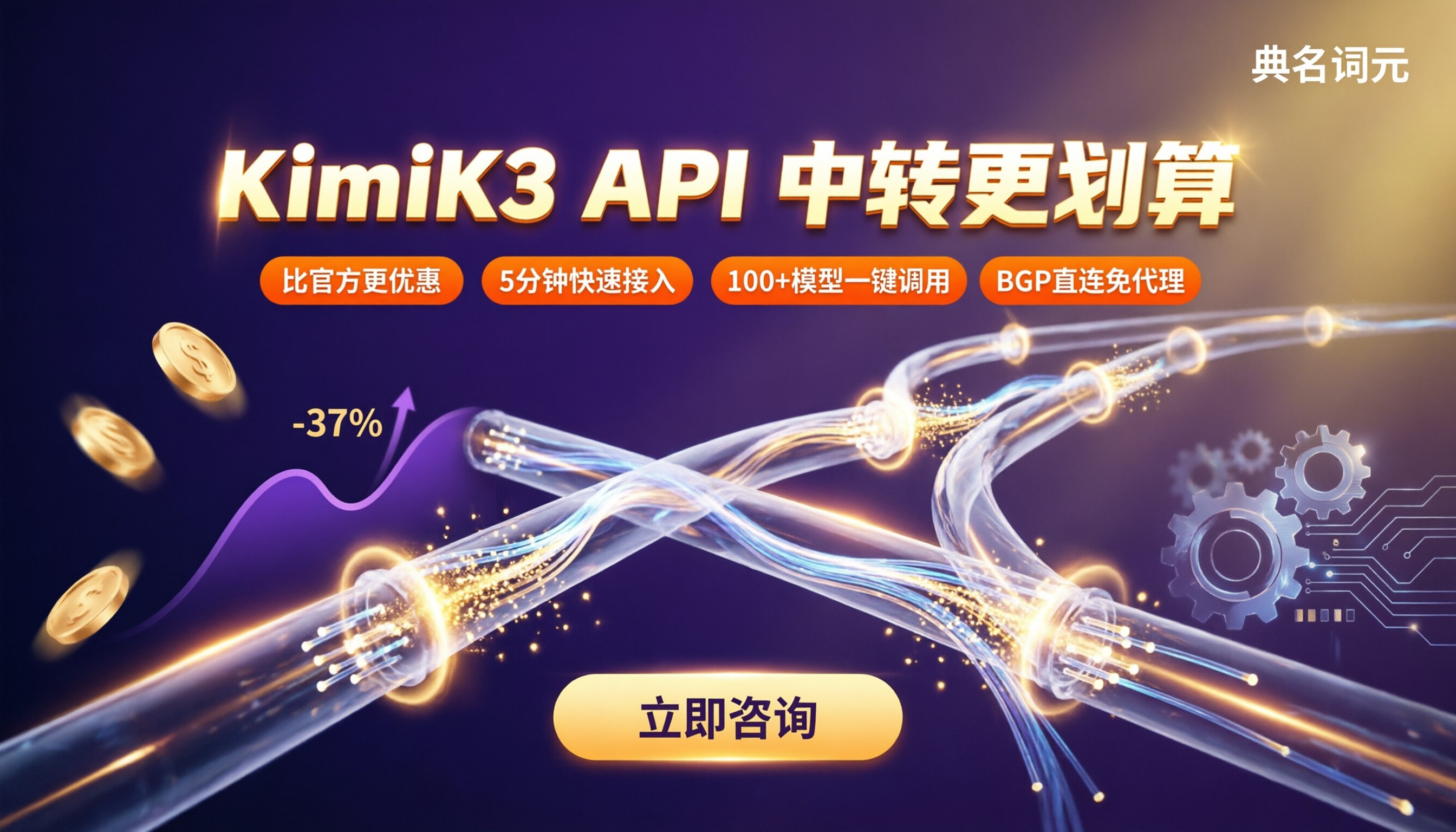 KimiK3API收费:中转哪家更划算