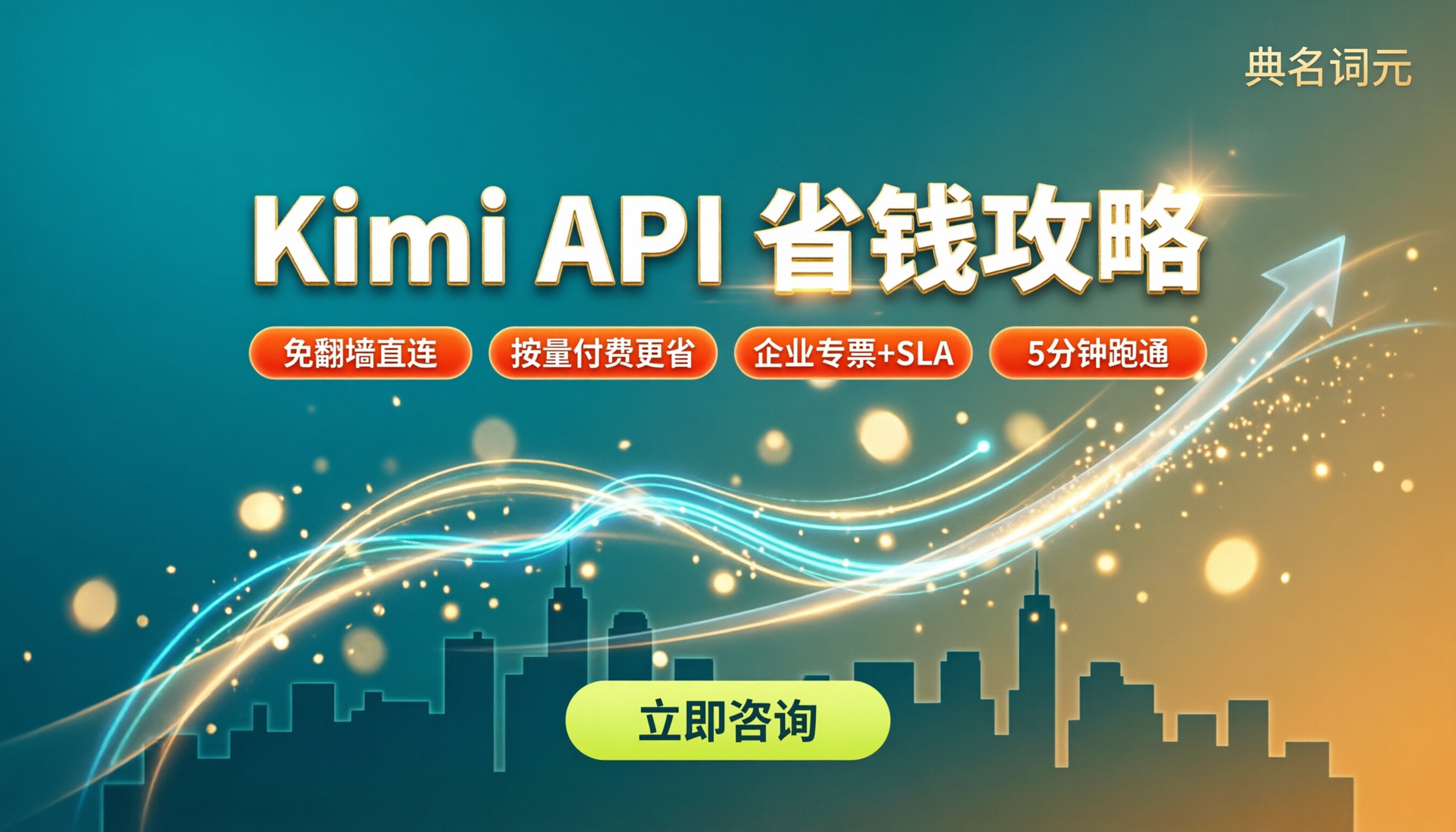 kimi的api调用收费：对比最新渠道怎么选