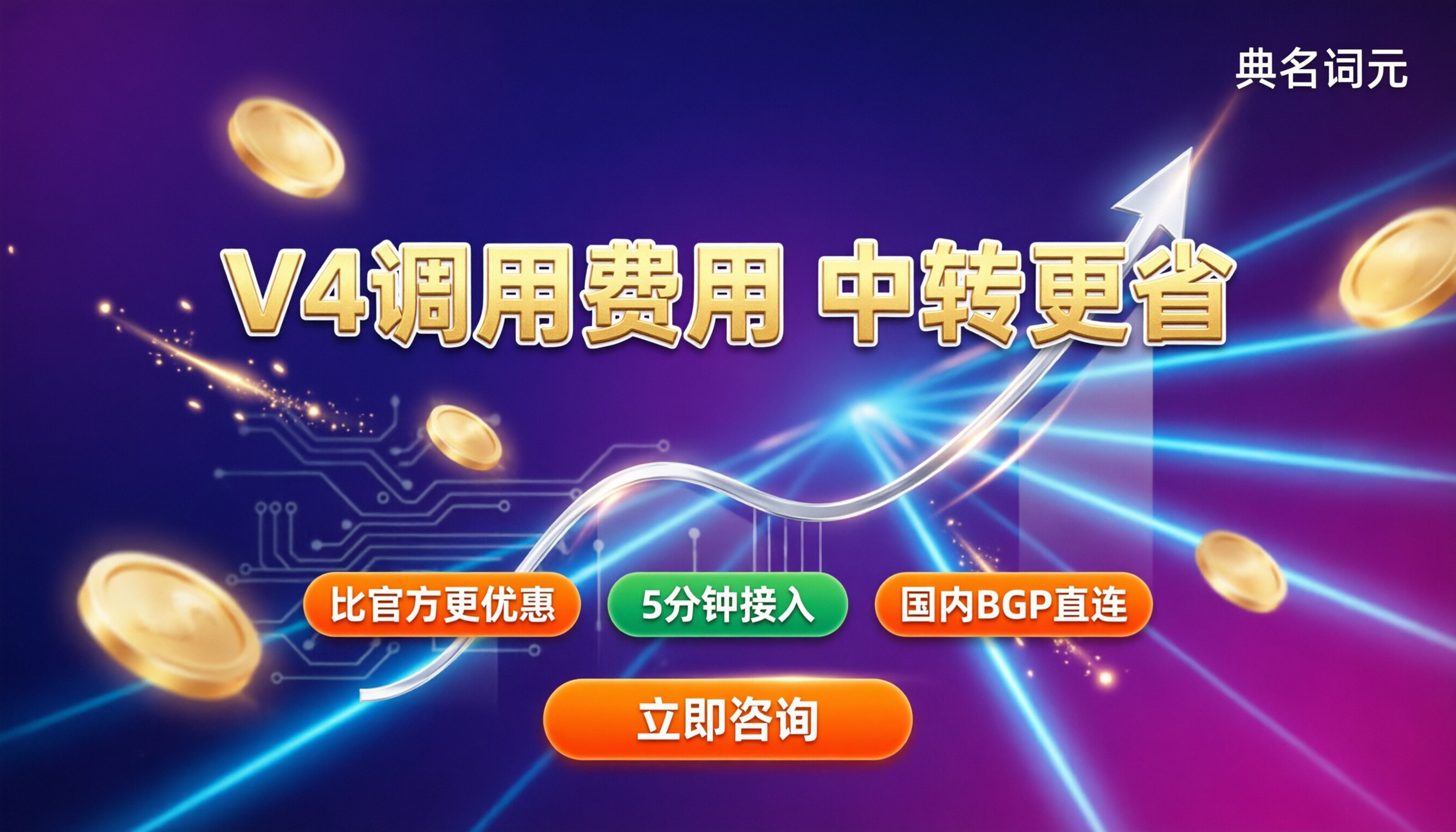 deepseek-v4调用费用：官方还是中转更省？