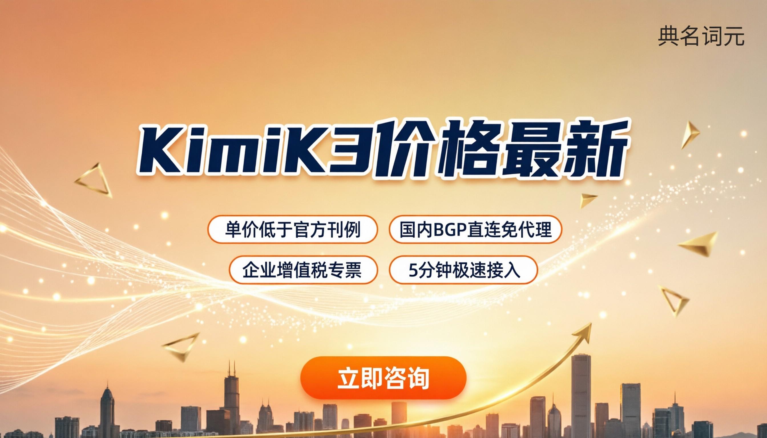 KimiK3价格最新：API中转怎么选更省？
