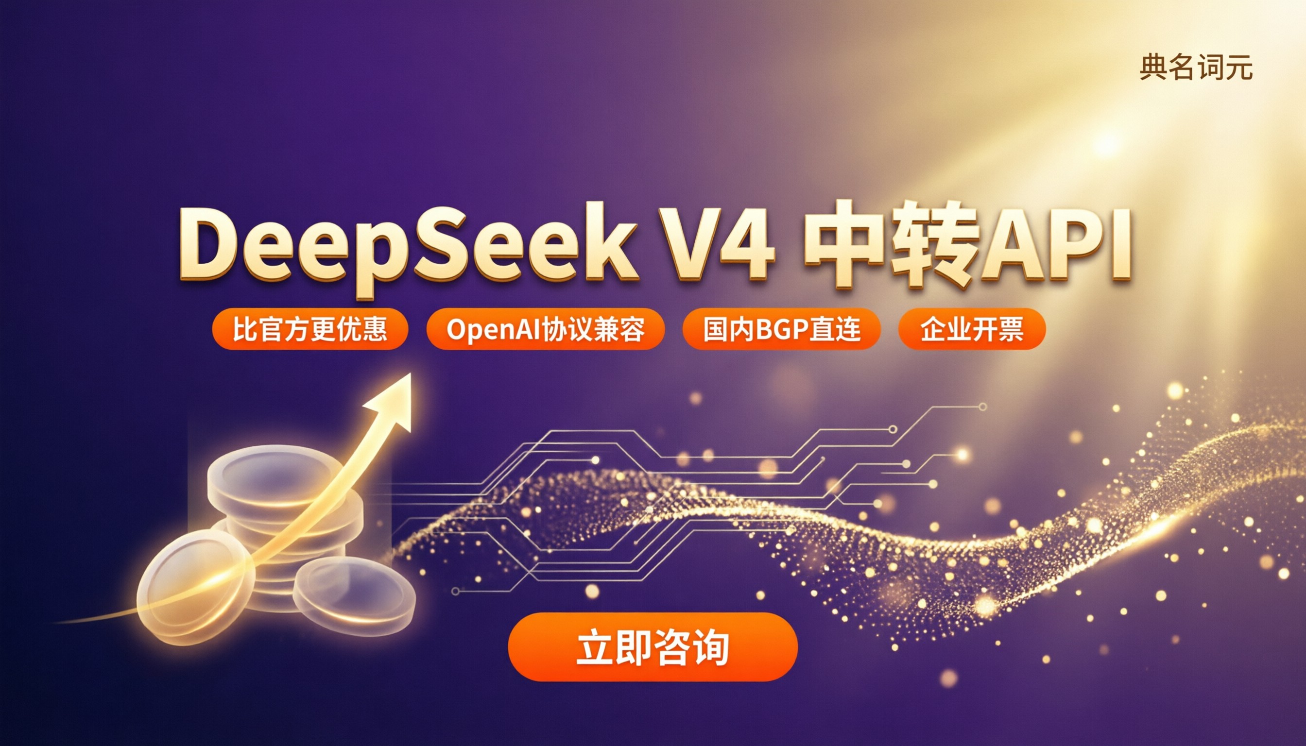 deepseek-v4输出价格:中转API怎么对比