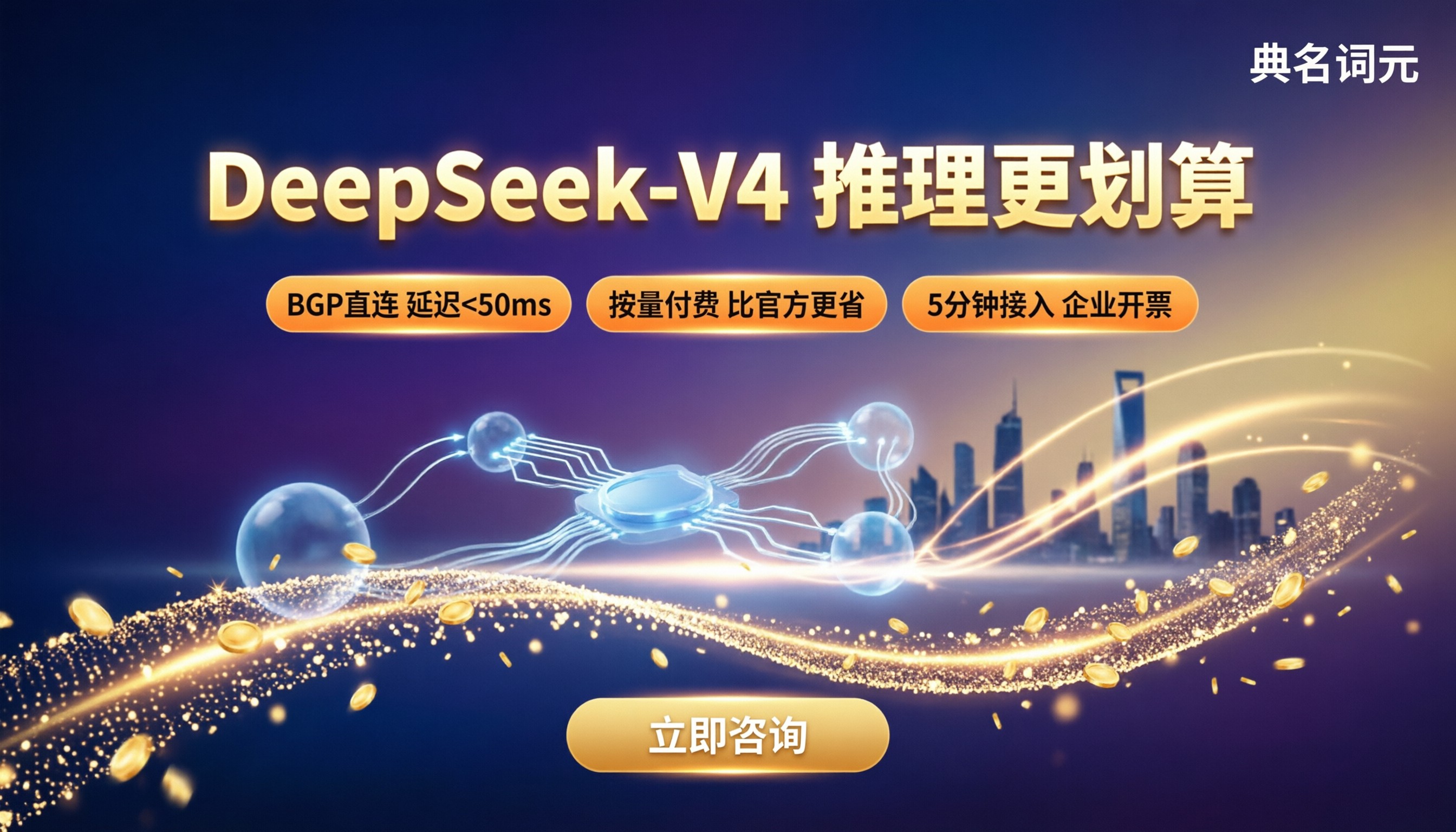 deepseek-v4推理价格:API中转哪家更划算