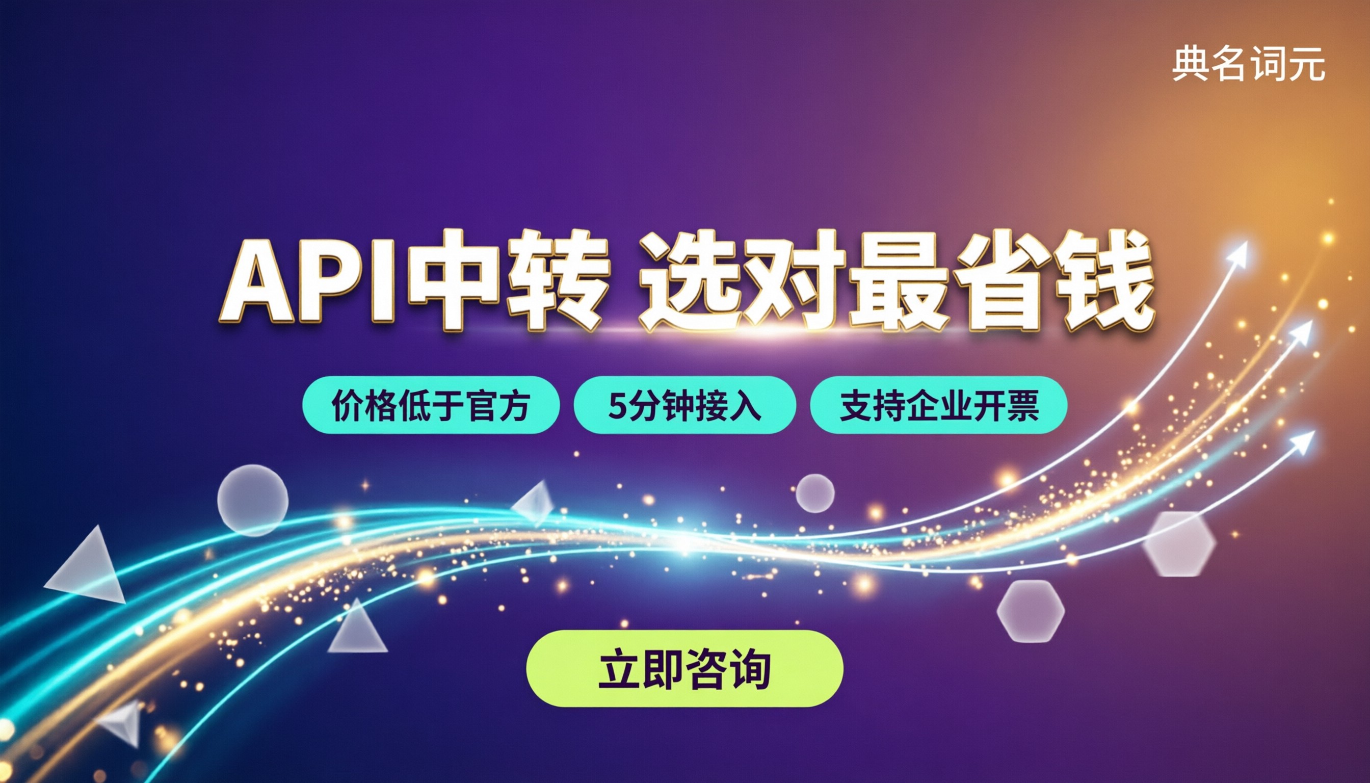 deepseek-v4微调价格：API中转怎么选最省