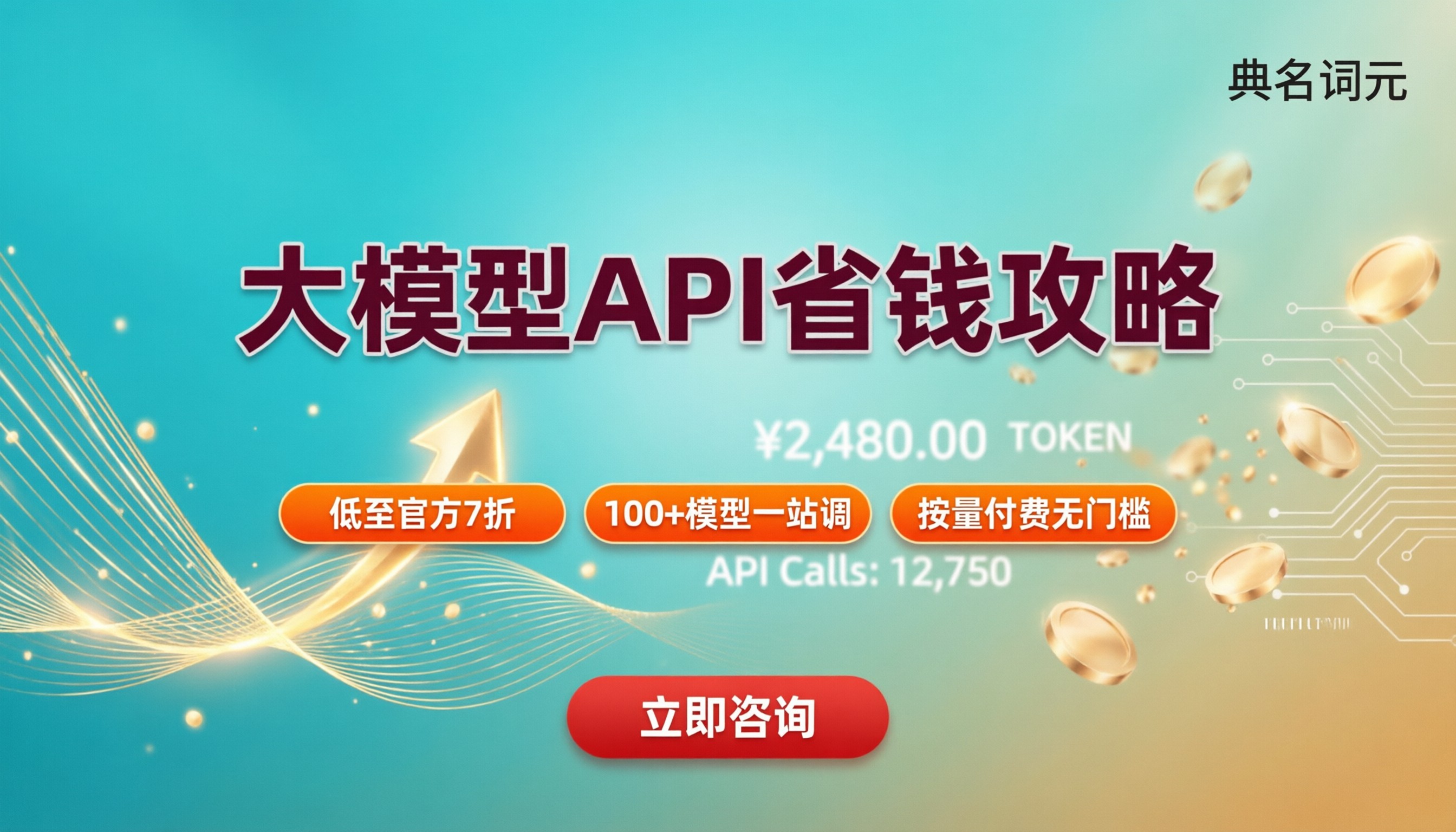 deepseek-v3.2和通义千问价格:哪家更便宜?