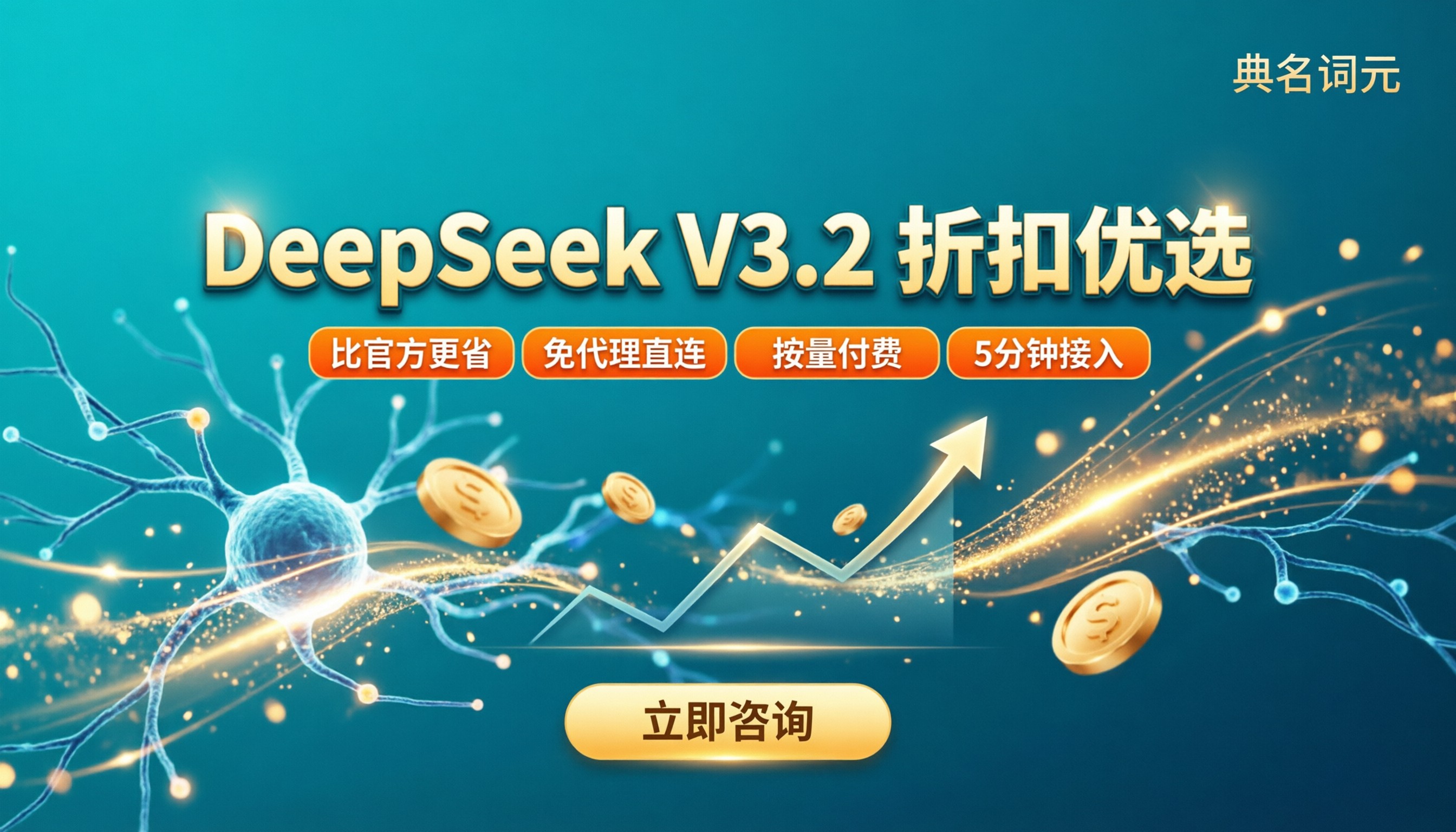deepseek-v3.2折扣:怎么选更划算