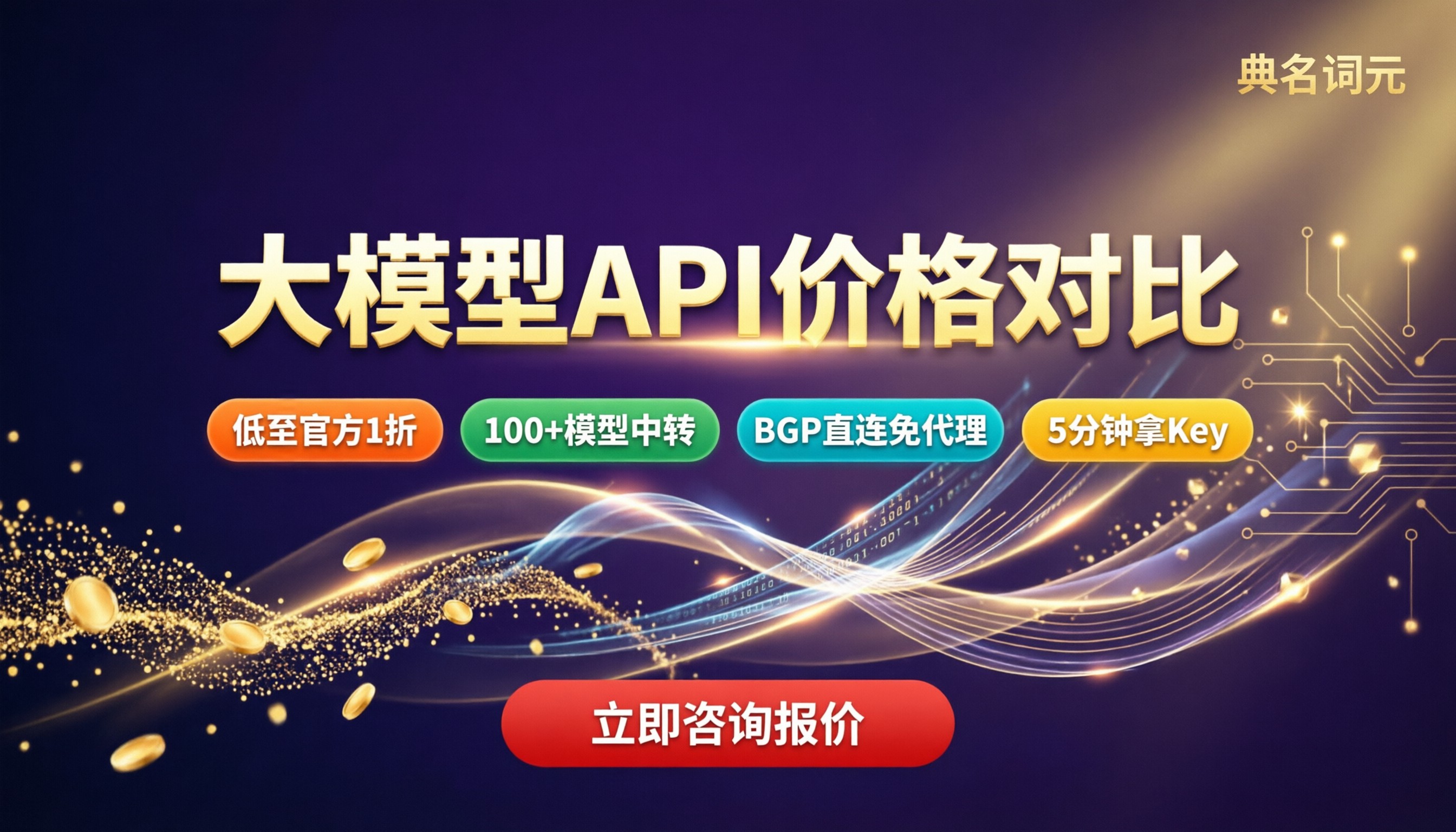 deepseek-v4和GPT-4o价格对比:选哪家更省