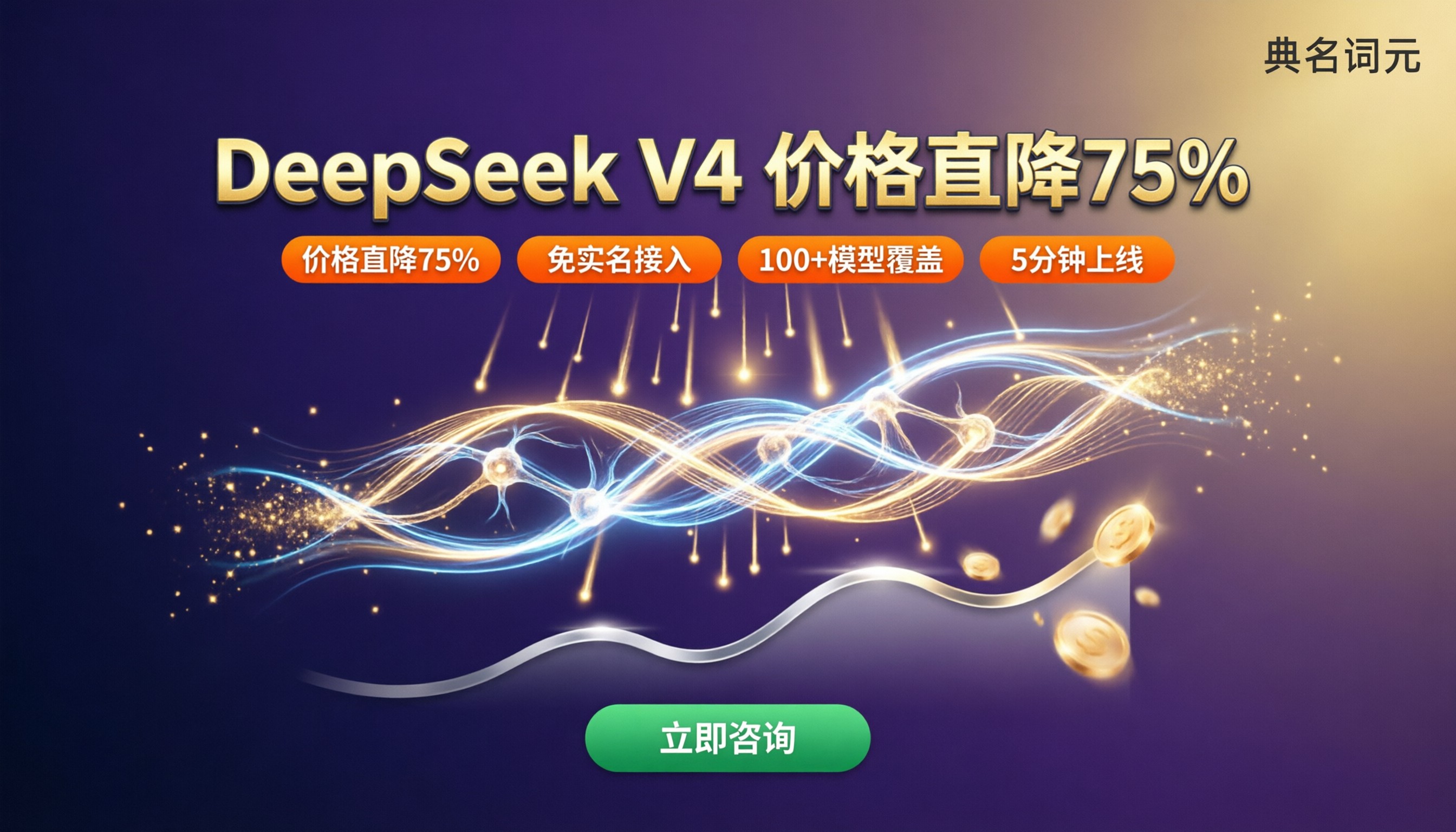 deepseek-v3.2和v4区别价格:API怎么选?