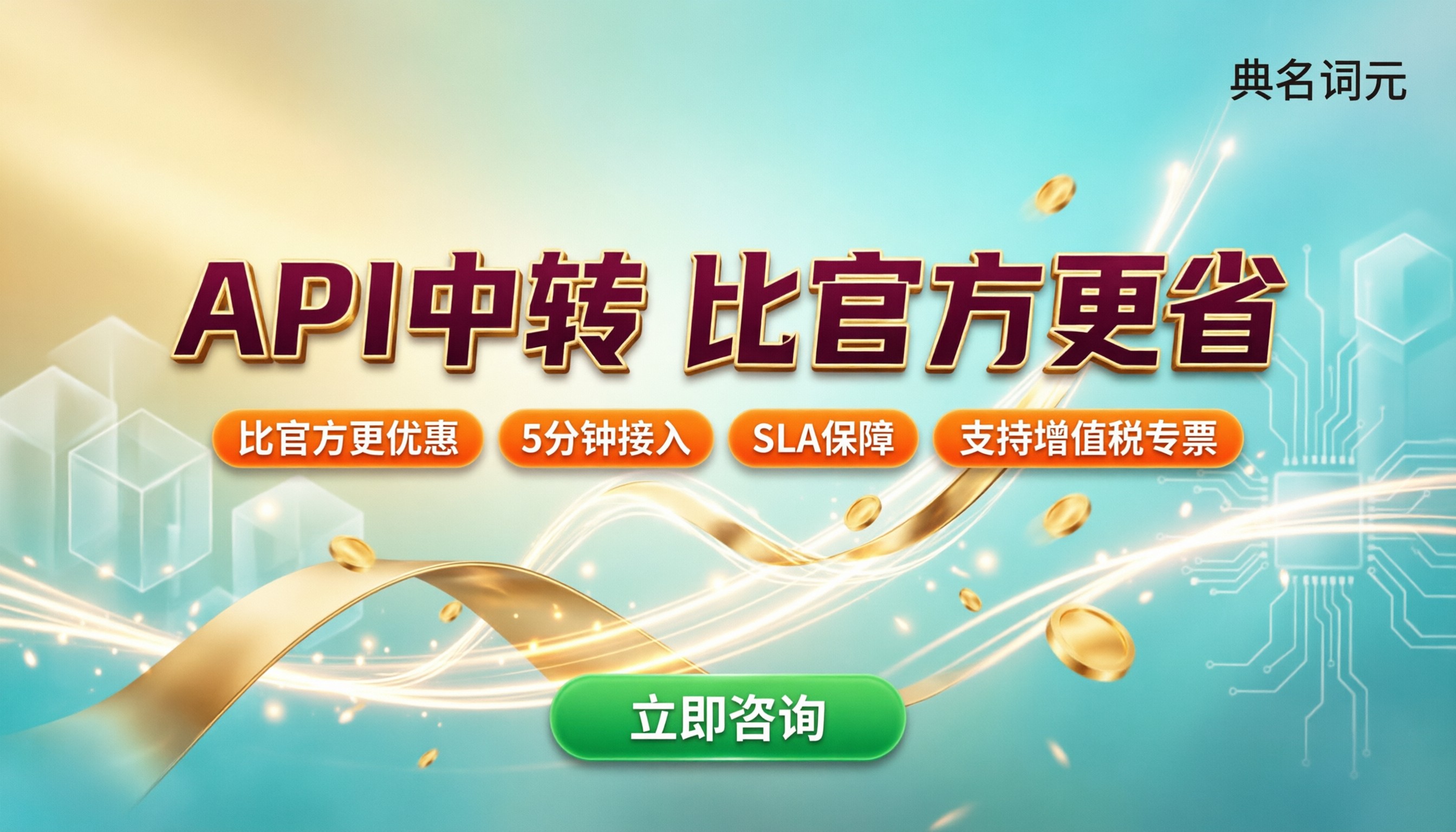 deepseek-v4和文心一言价格:API中转哪家更省