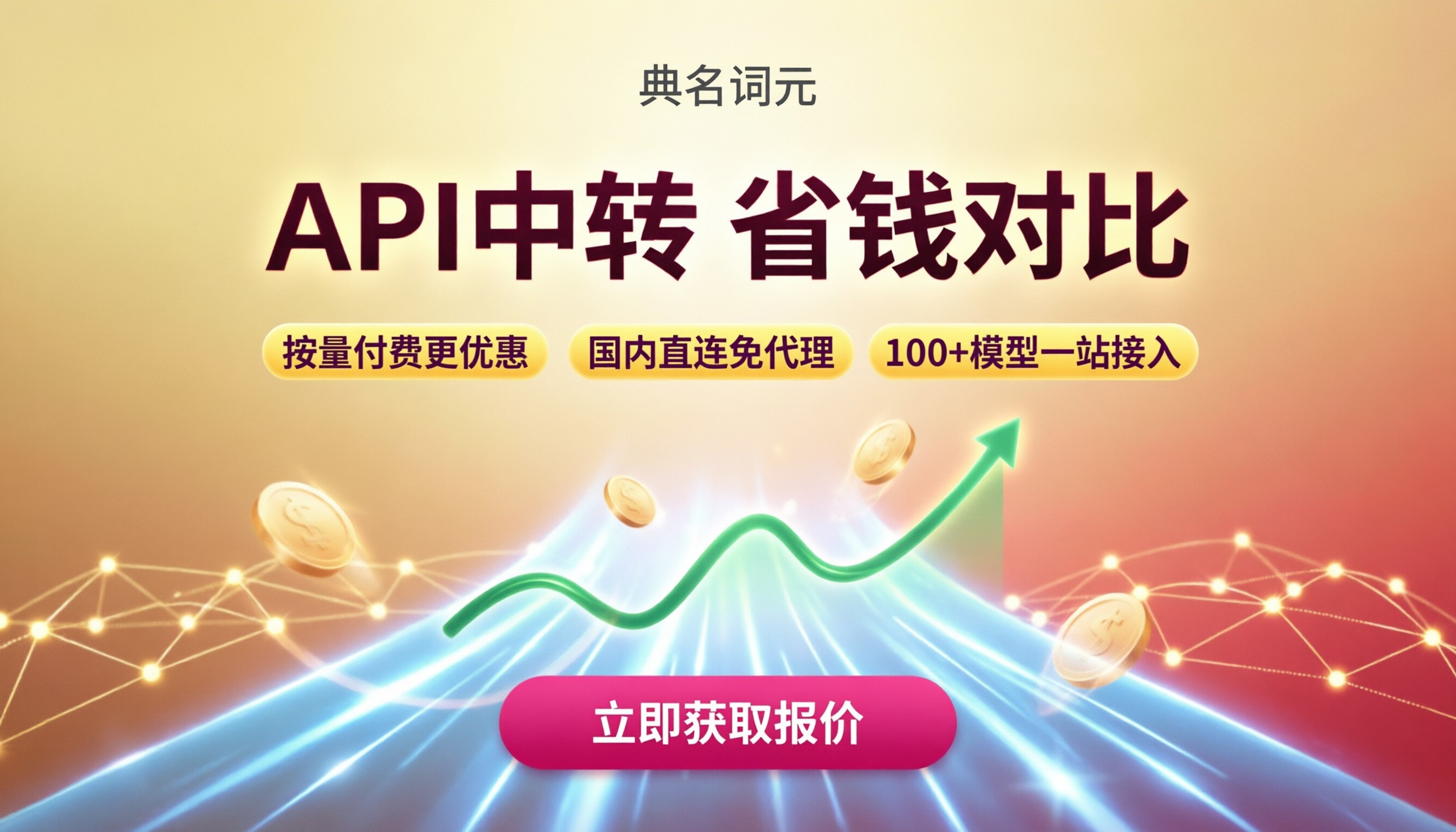 deepseek-v3.2和v4哪个便宜:API中转对比