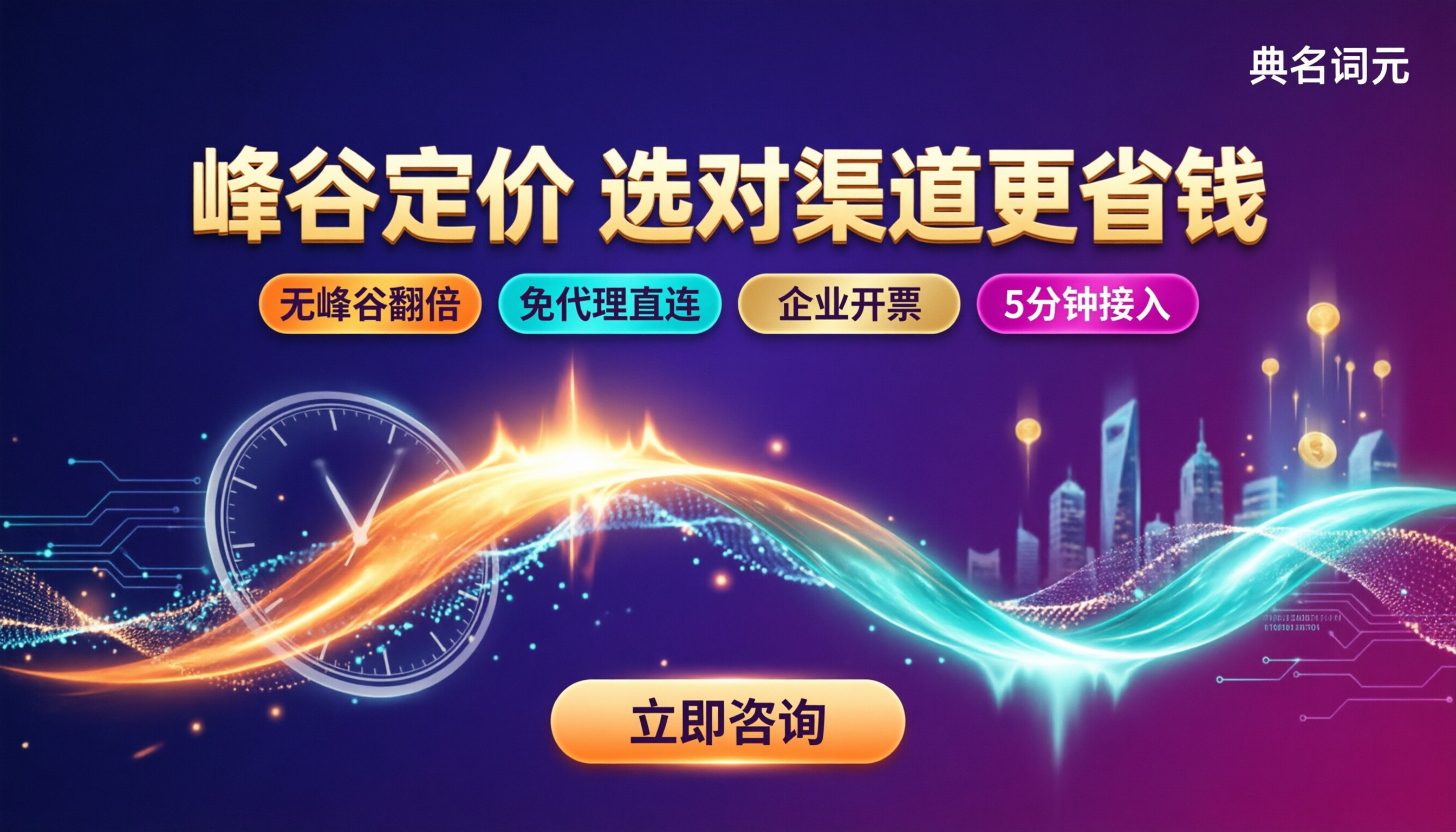 DeepSeek-V4输入输出定价：峰谷价与渠道怎么选