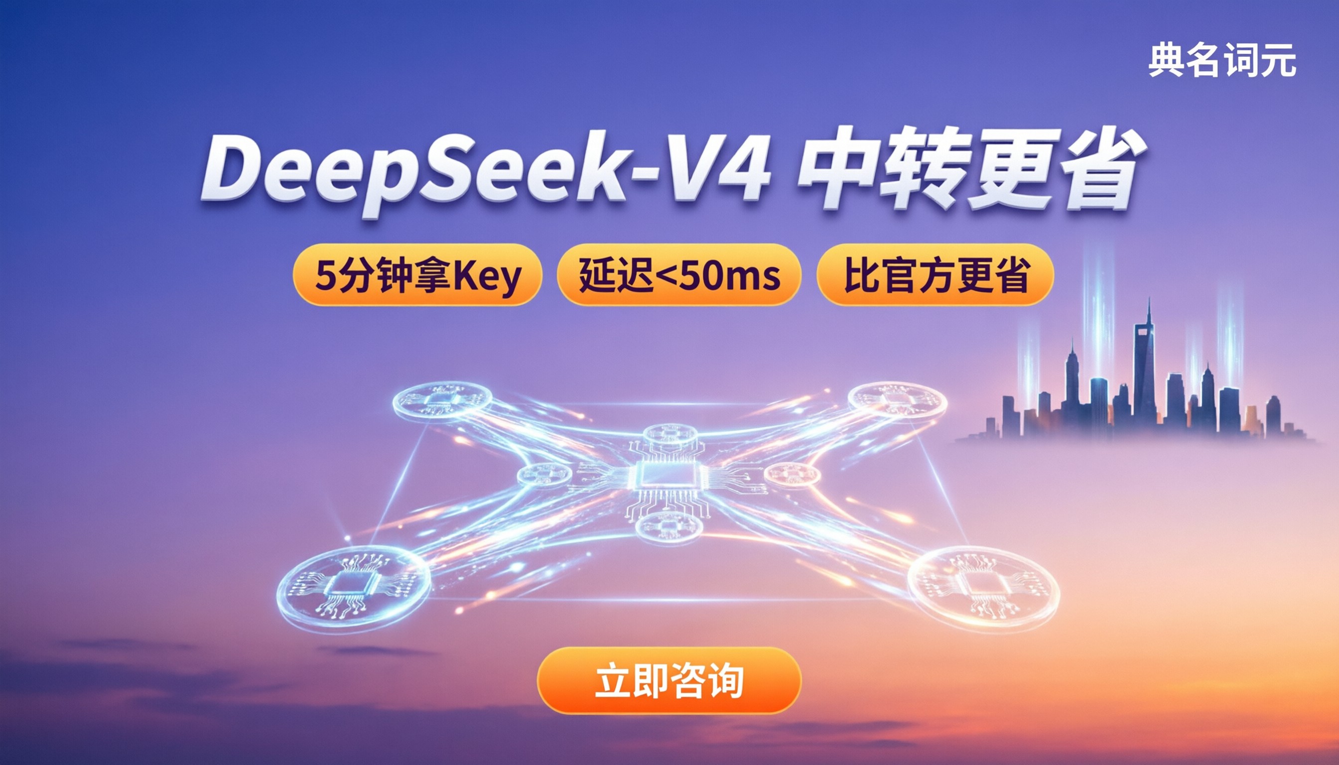 DeepSeek-V4多少钱：API中转怎么选更省