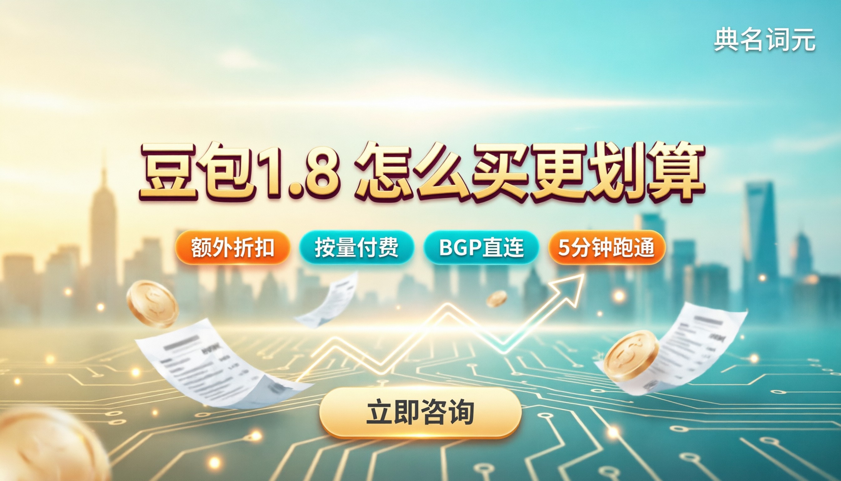 doubao‑seed‑1.8收费标准:最新怎么买更划算