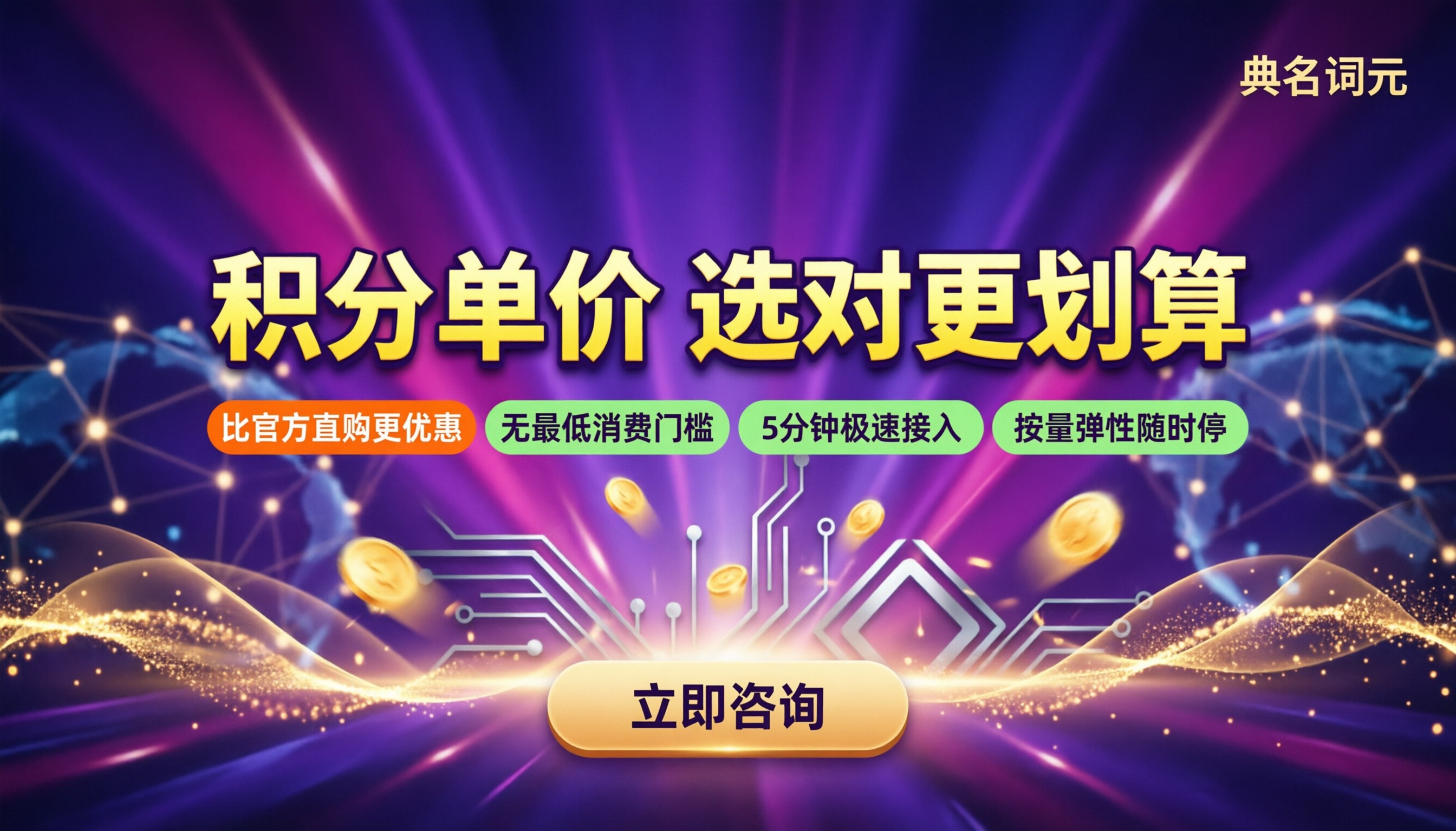 YT-Video-2.0积分单价：选哪家更划算