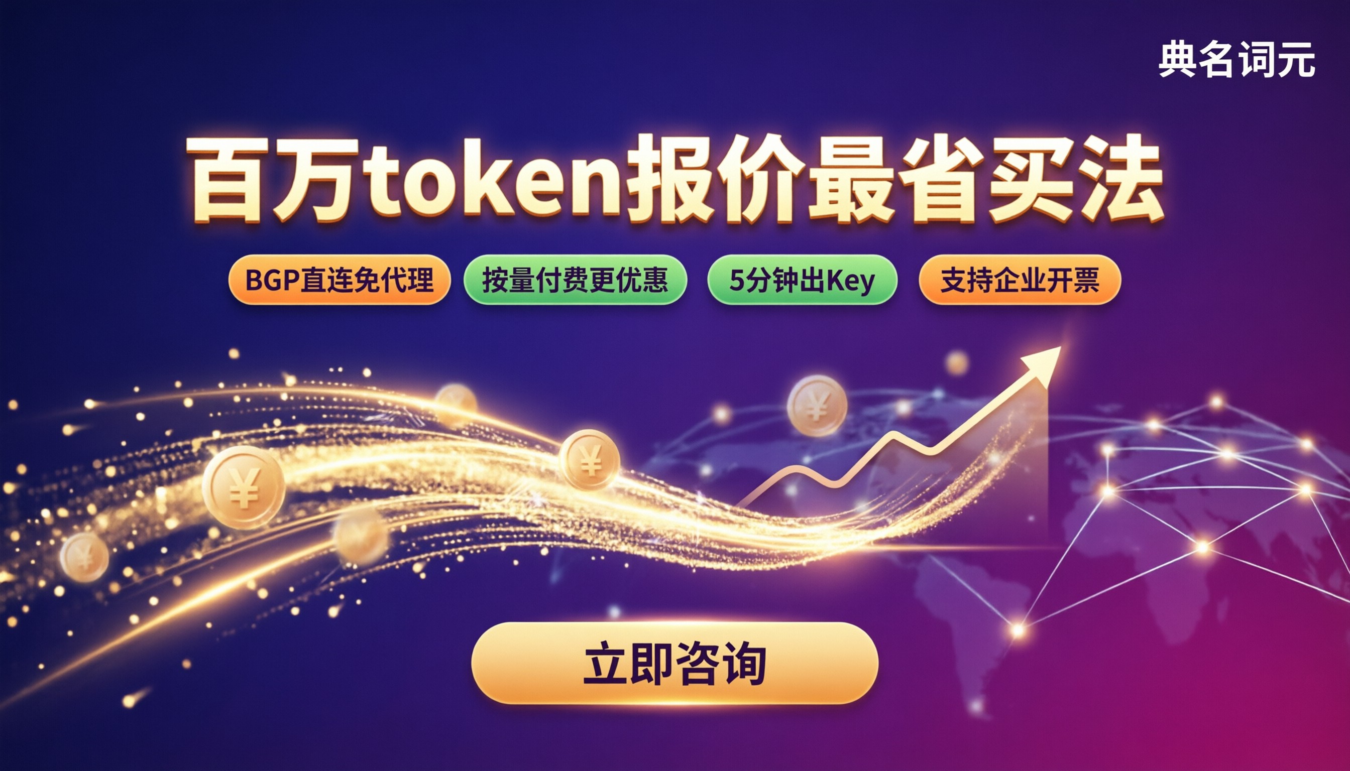 doubao‑seed百万token报价:在哪买最省?