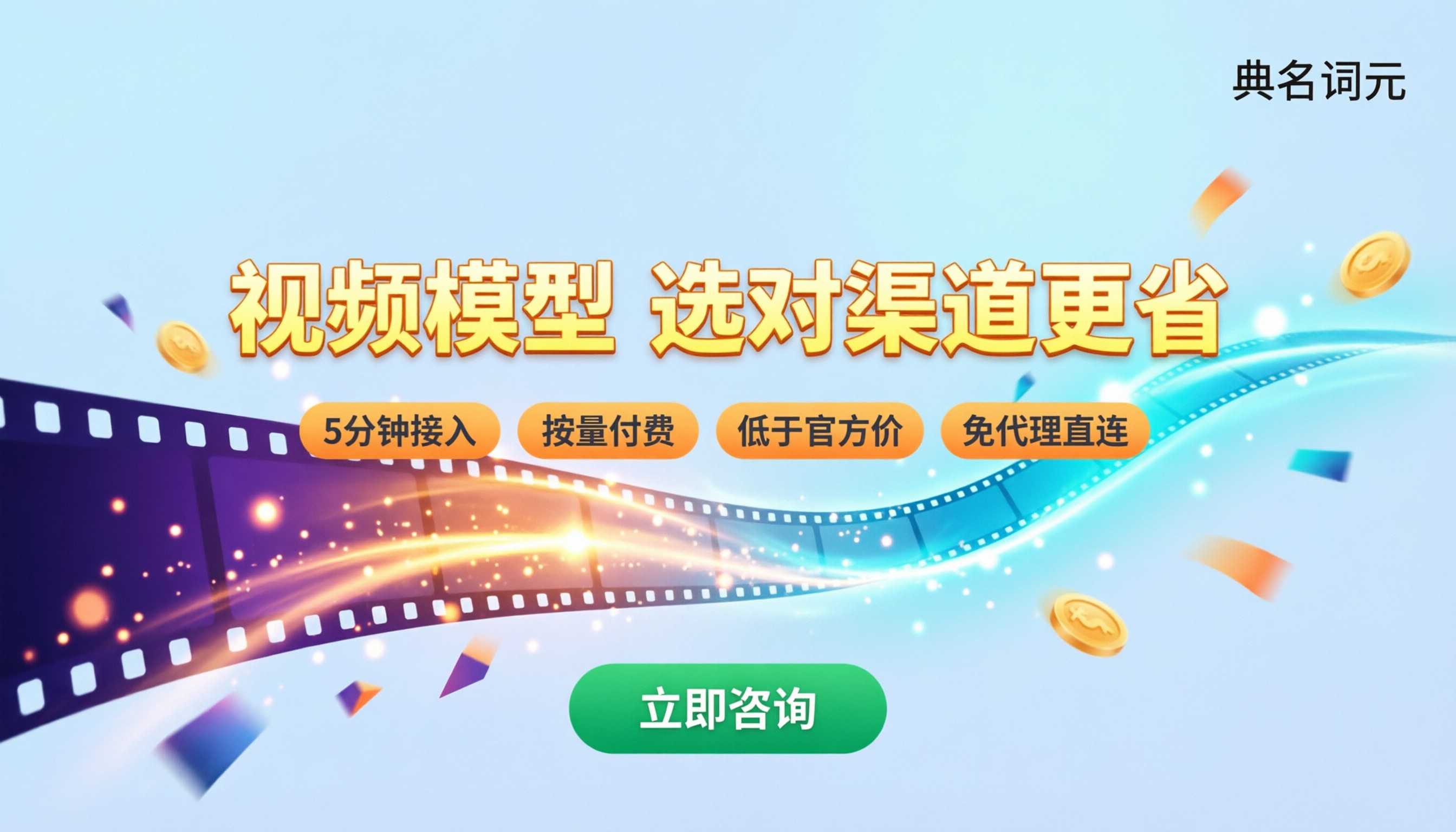 腾讯云YT-Video-2.0报价：渠道怎么选更省？