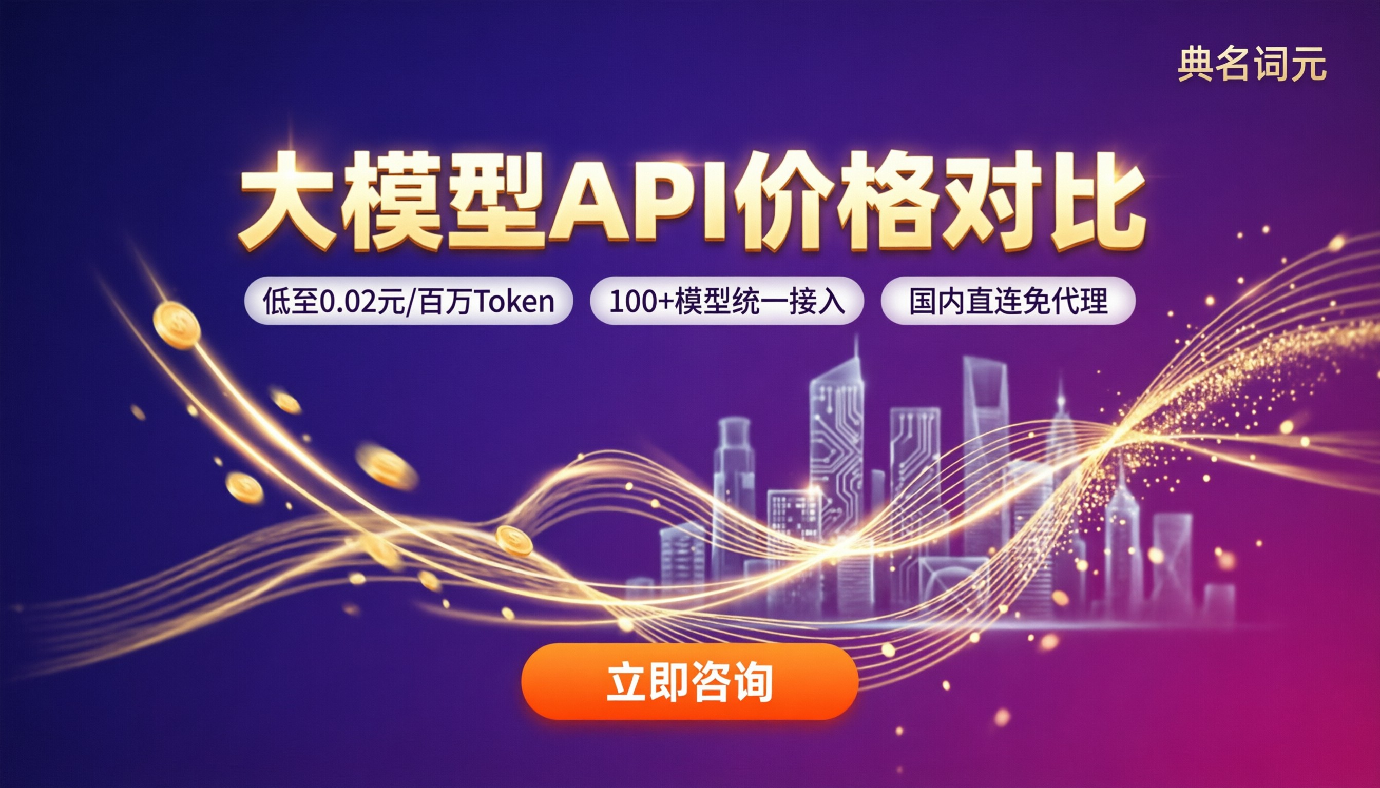 DeepSeek-V4和通义千问价格对比：API选哪家？