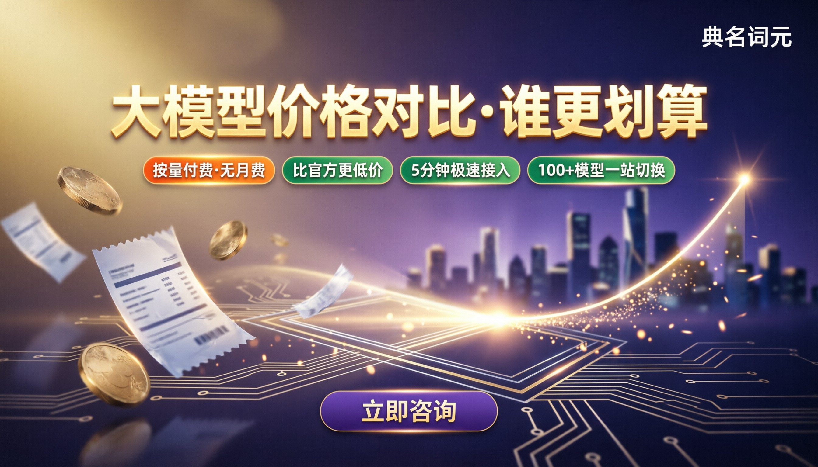 DeepSeek-V4和豆包价格对比：哪个更划算？