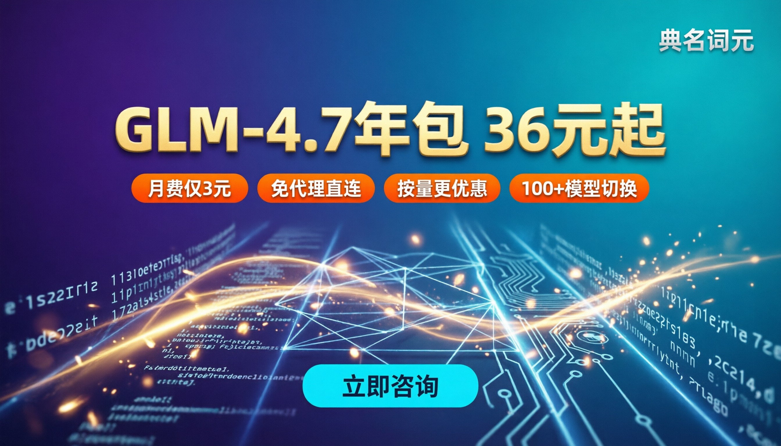 glm‑4.7年包多少钱:最新怎么选划算
