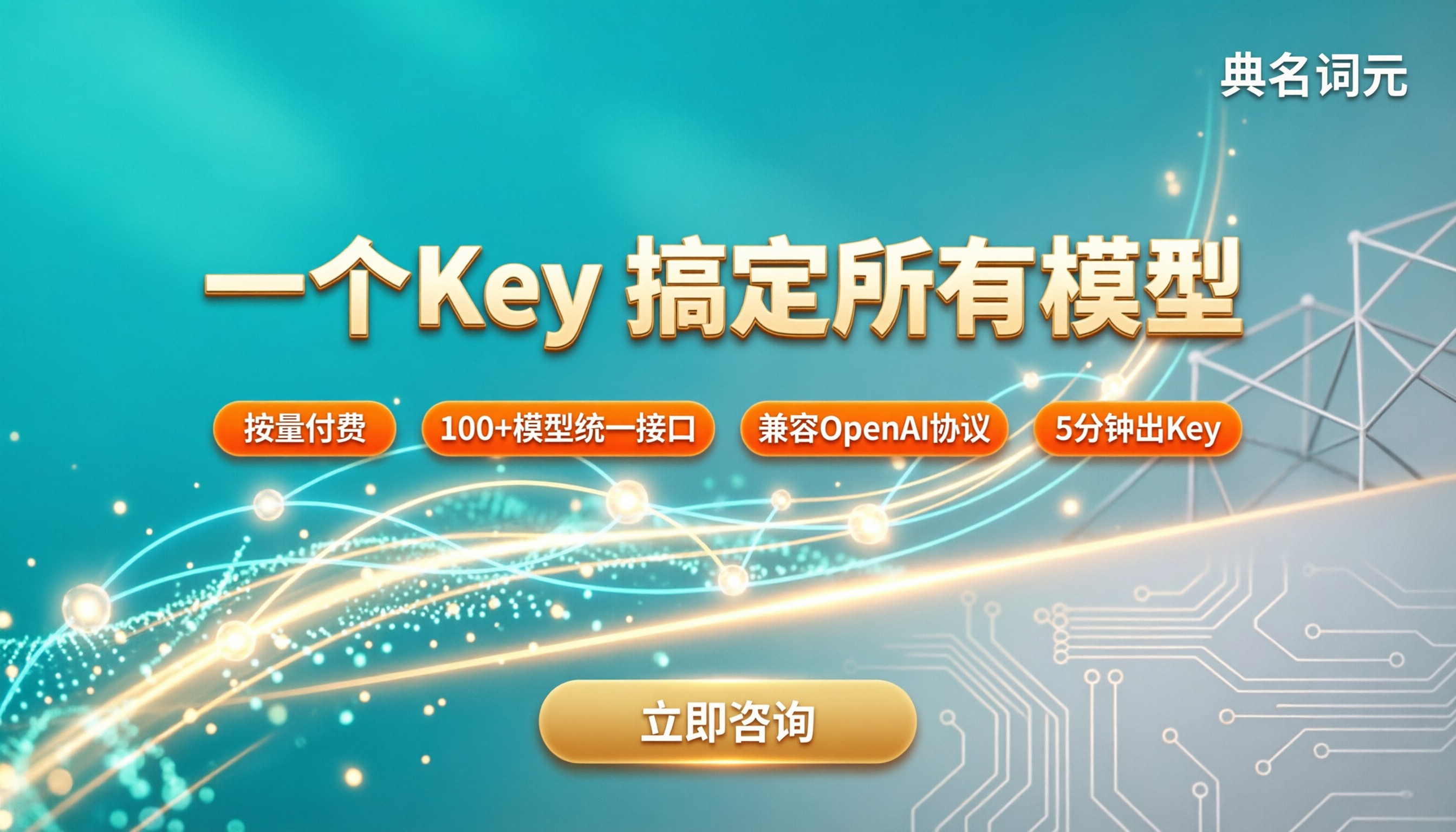 腾讯云MiniMax收费标准:API渠道怎么选