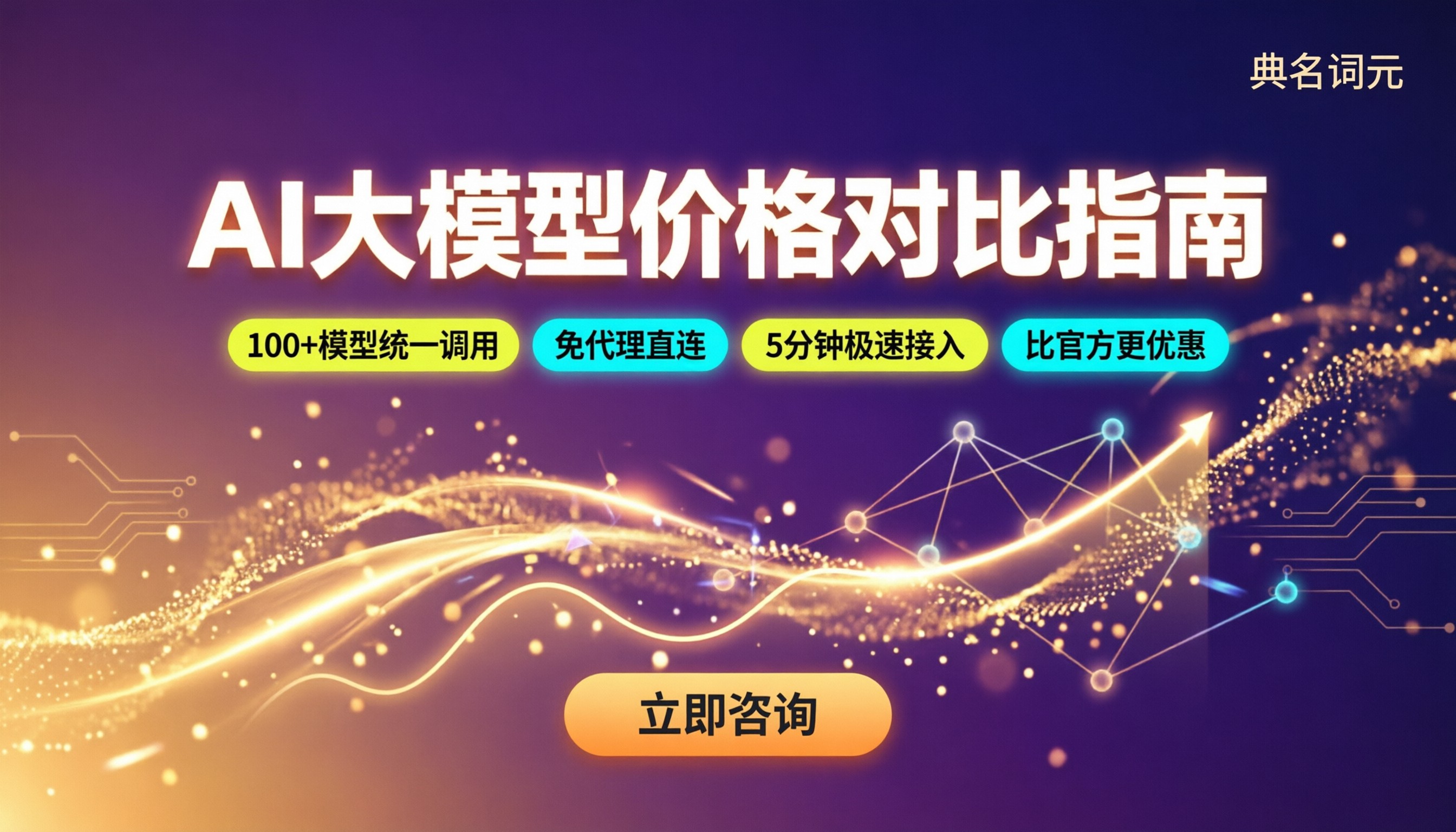 DeepSeek-V4和MiniMax价格对比:怎么选